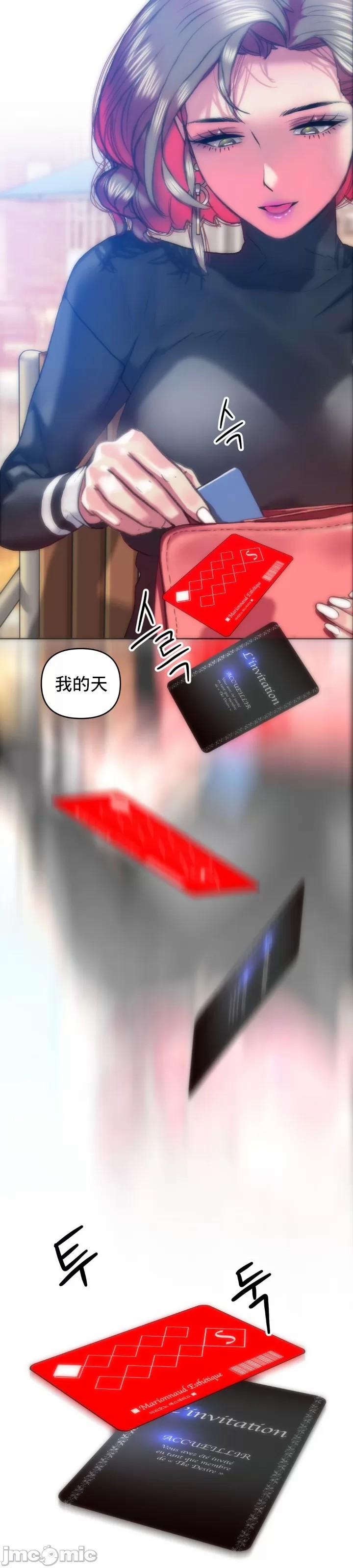 新城有夫之妇26 page 7 full