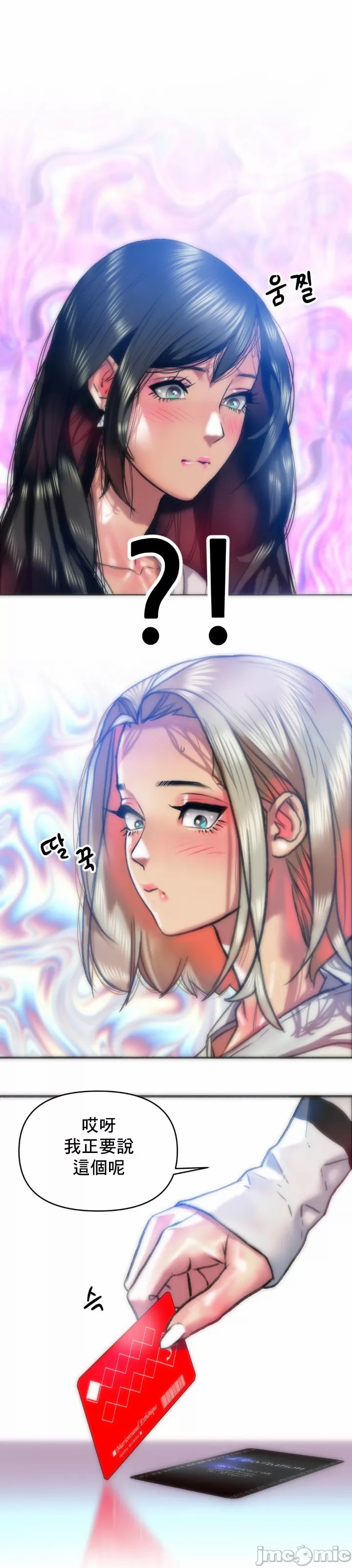 新城有夫之妇26 page 8 full