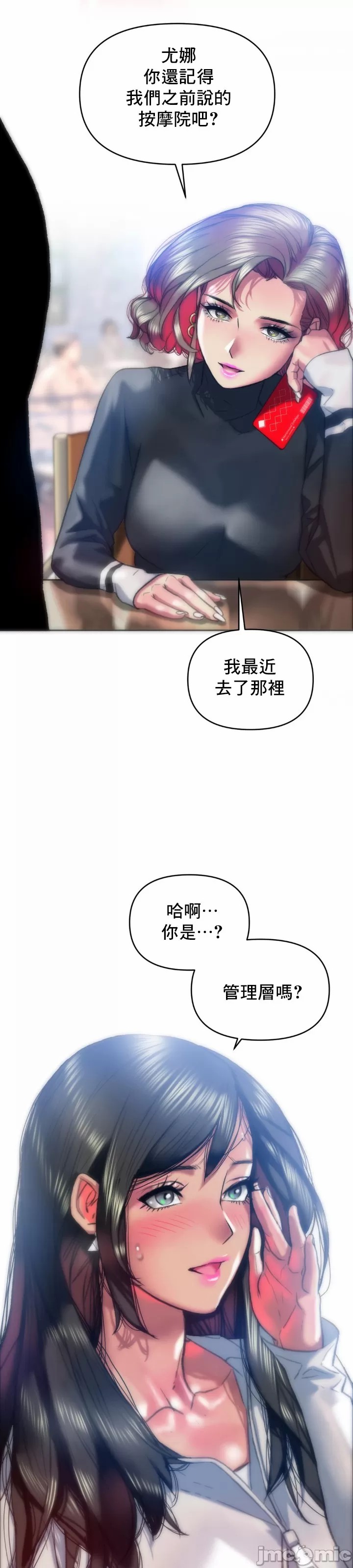 新城有夫之妇26 page 9 full