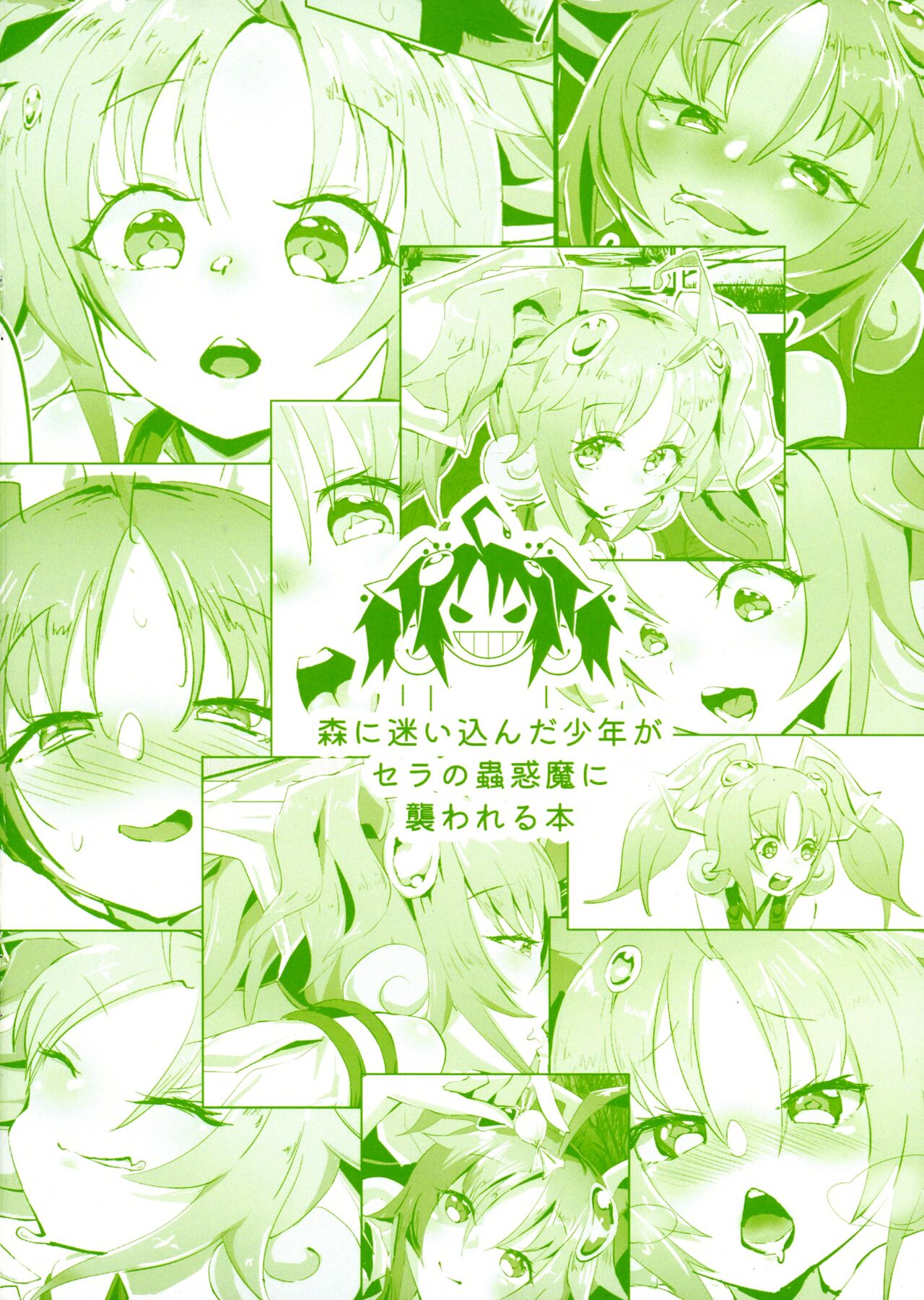 Mayoifuu page 2 full