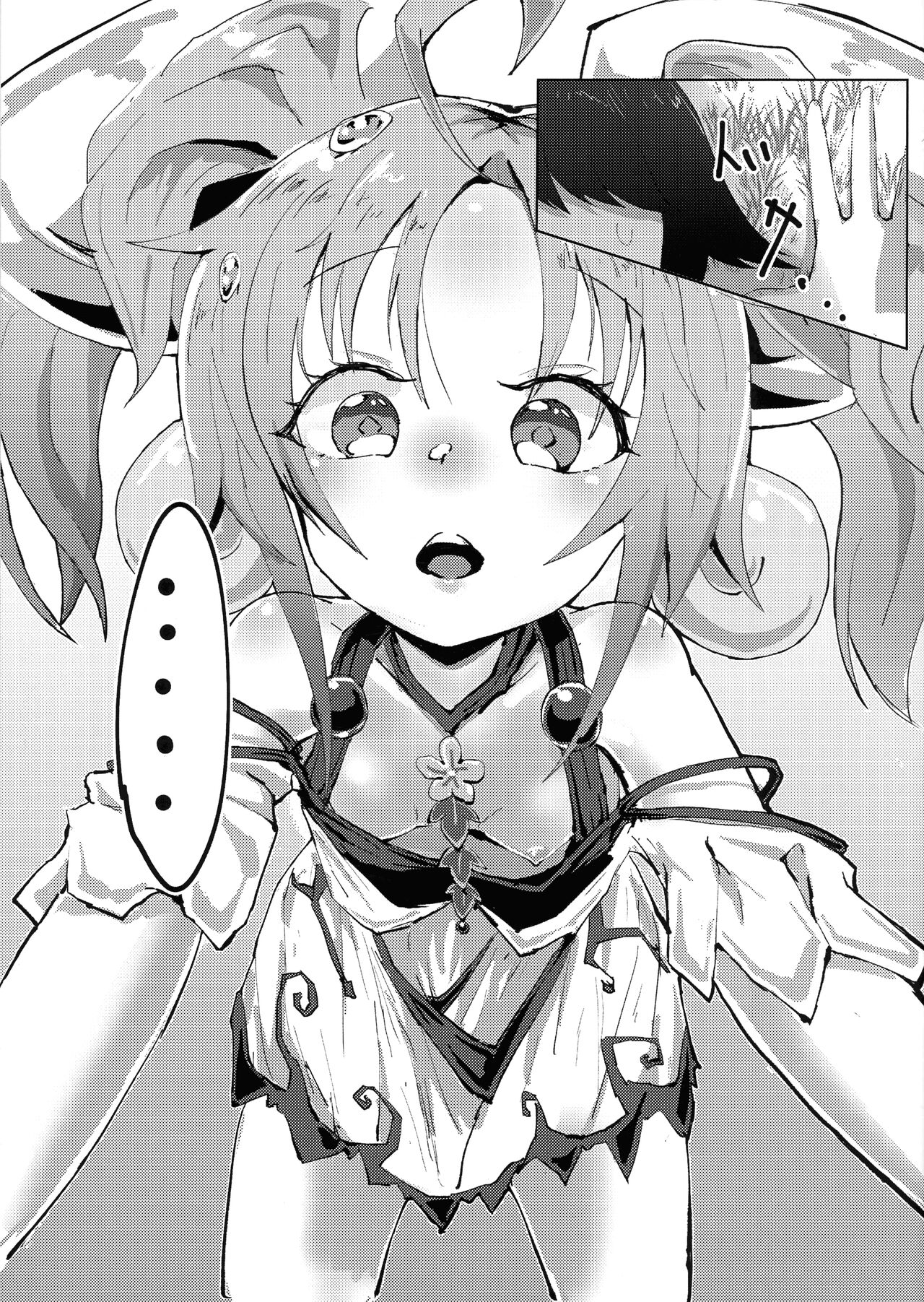 Mayoifuu page 5 full