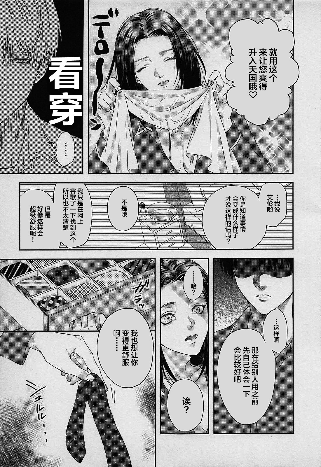 Anata ni Tsukushitai page 10 full