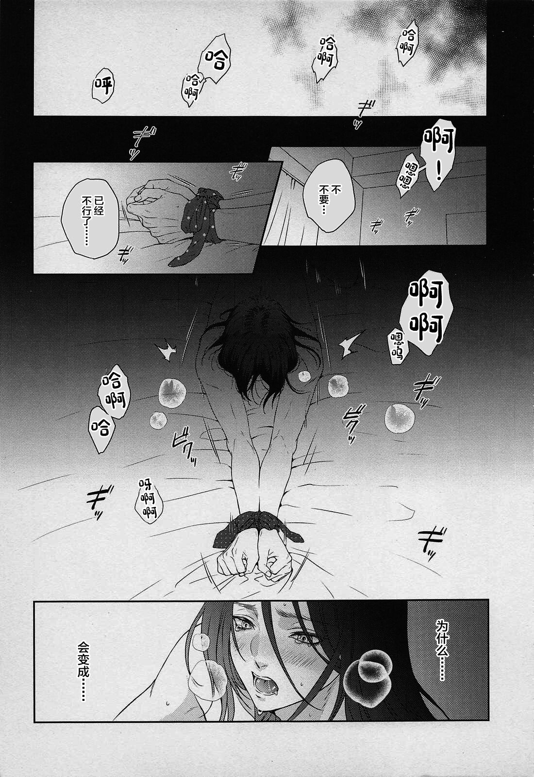 Anata ni Tsukushitai page 4 full