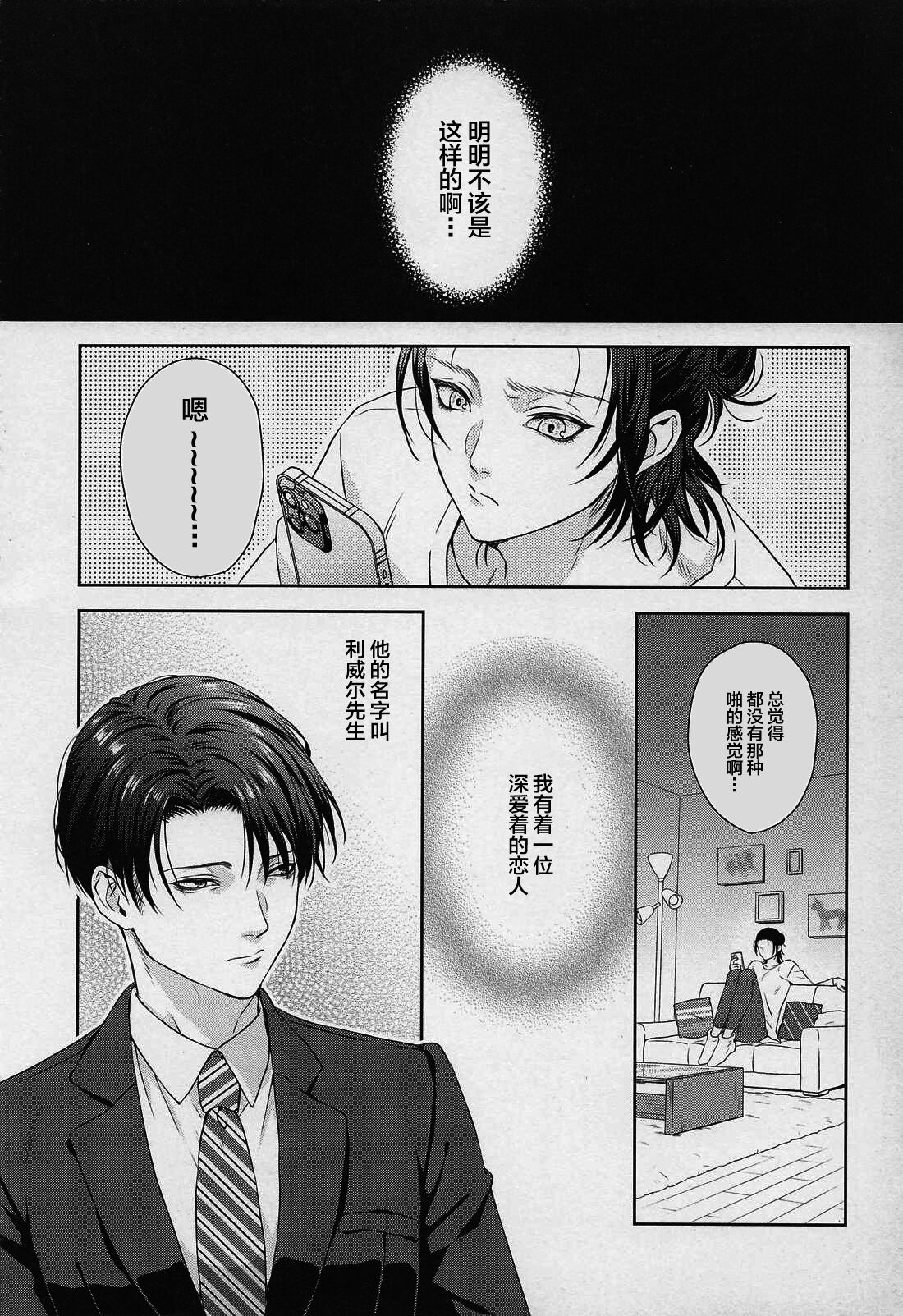 Anata ni Tsukushitai page 5 full