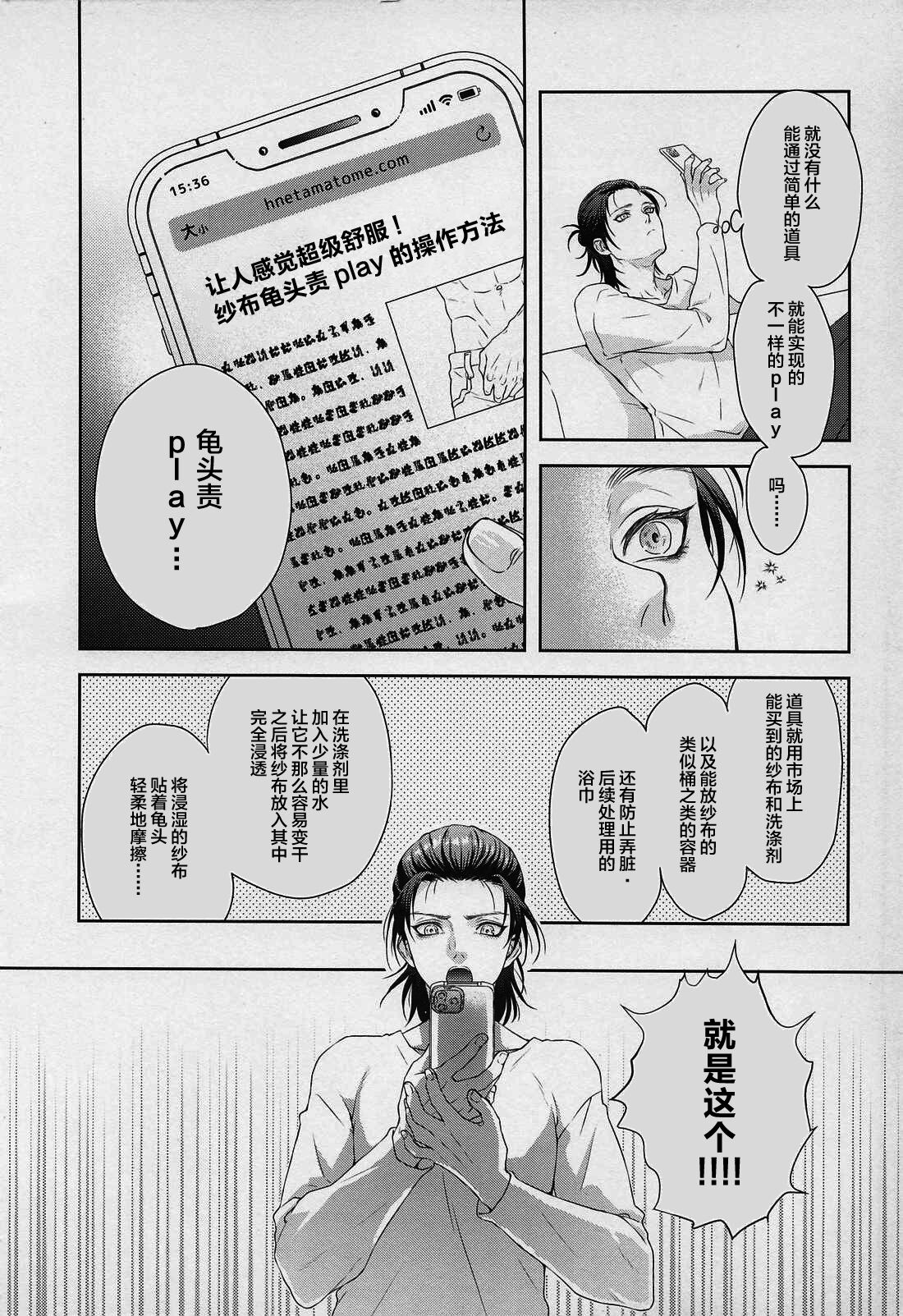 Anata ni Tsukushitai page 7 full