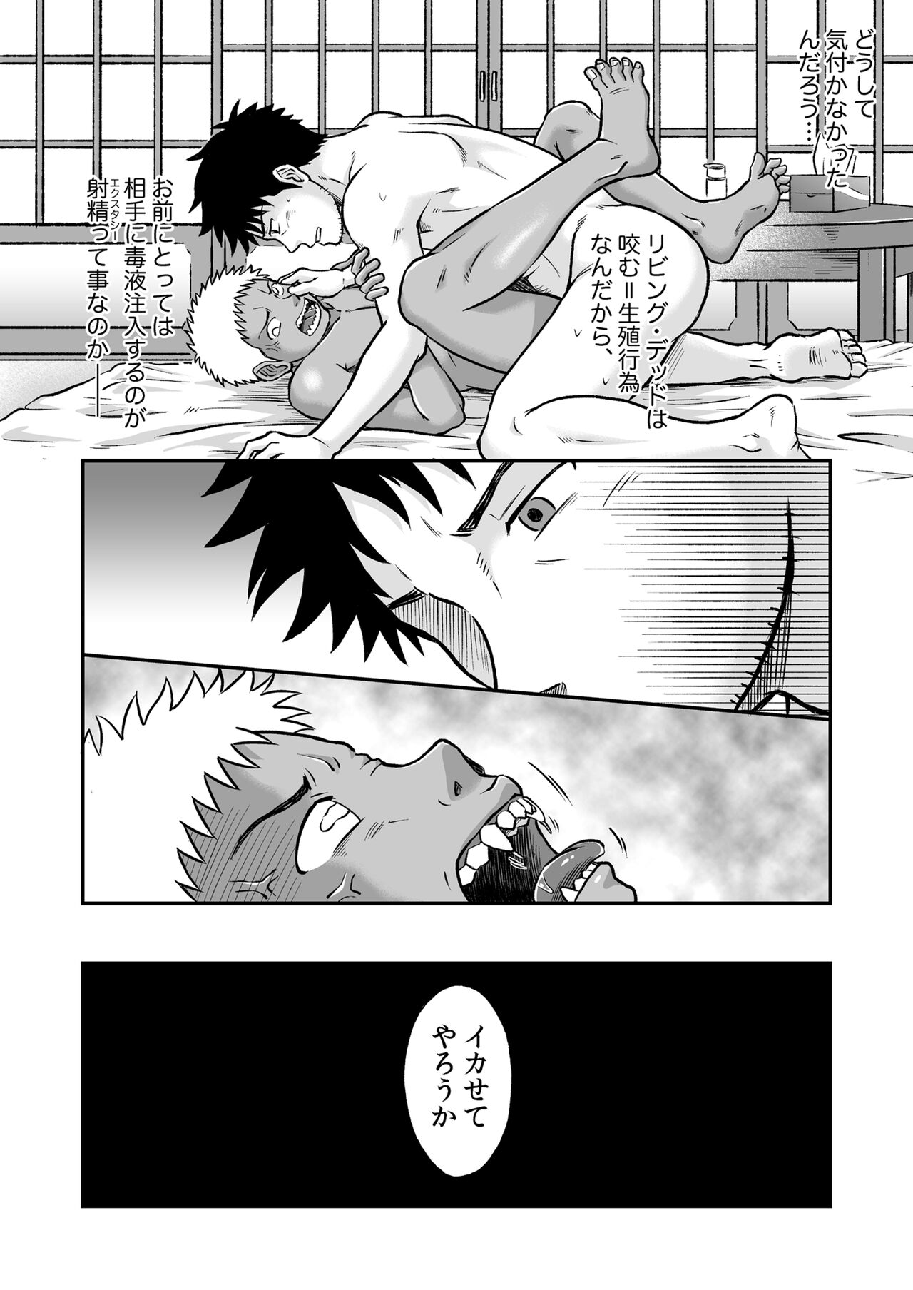 Bokura ha Minna Ikiteiru 3 page 7 full