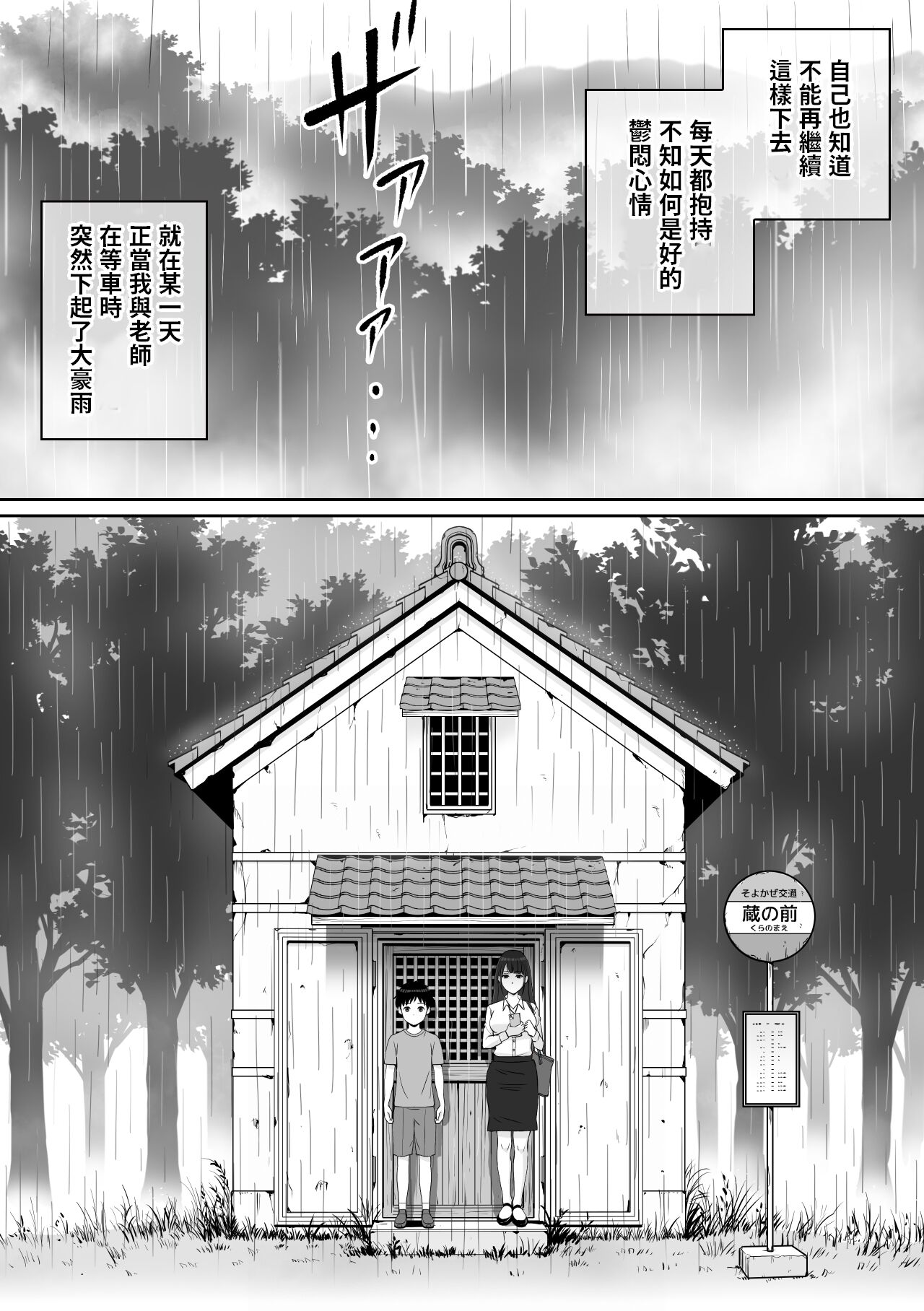 家庭教師のお姉さんと雨宿りすることになった話 中文翻譯 page 5 full
