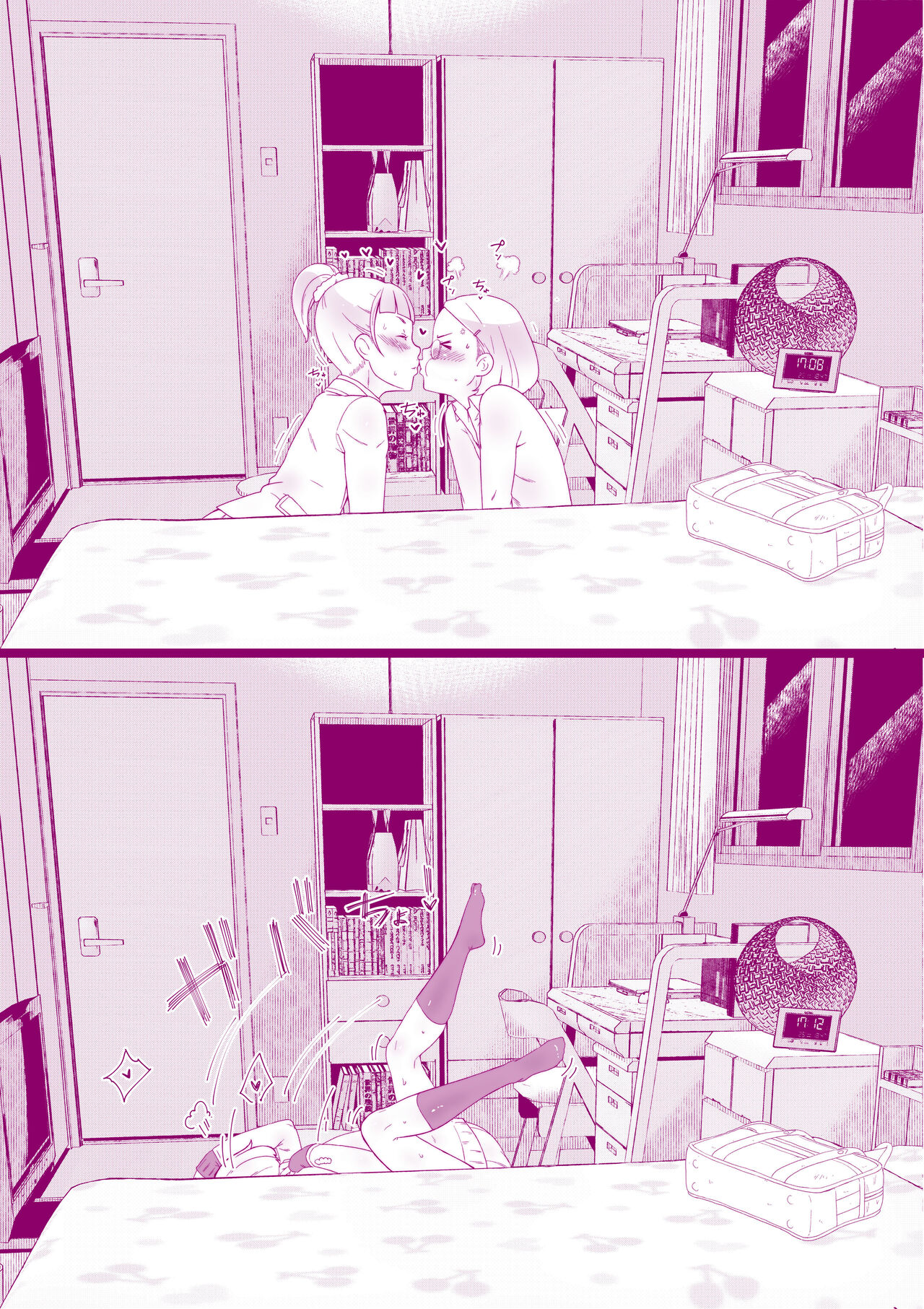 放課後のお戯れ page 4 full