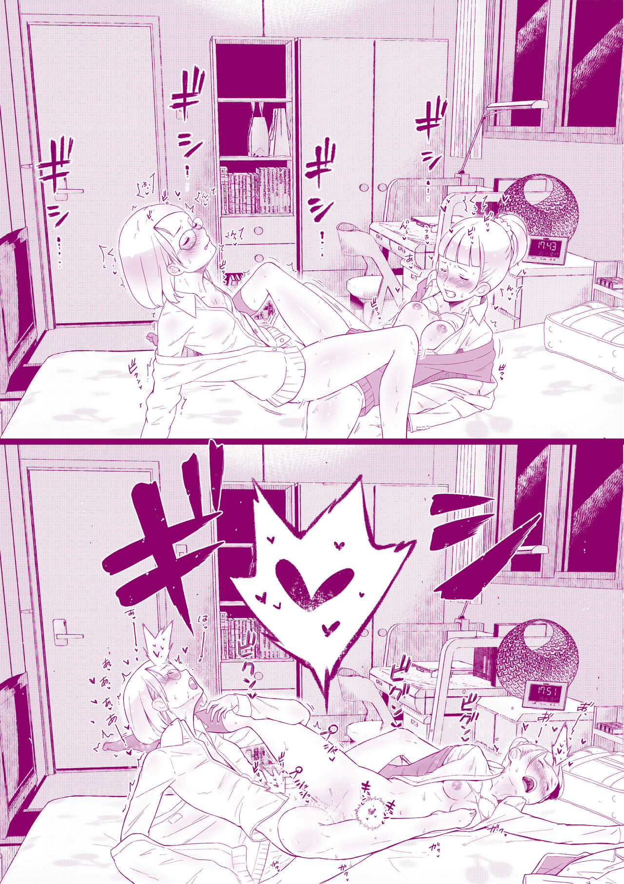 放課後のお戯れ page 9 full