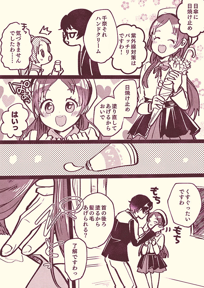 PChina Seifuku Play page 1 full