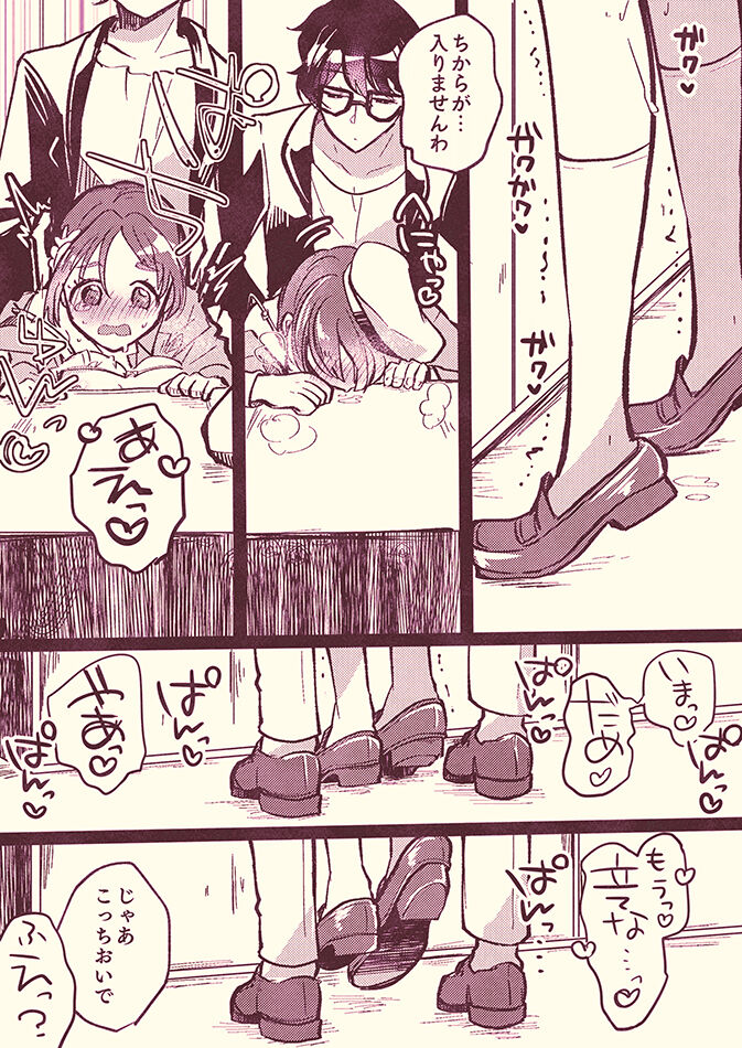 PChina Seifuku Play page 10 full