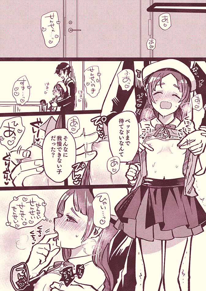 PChina Seifuku Play page 3 full