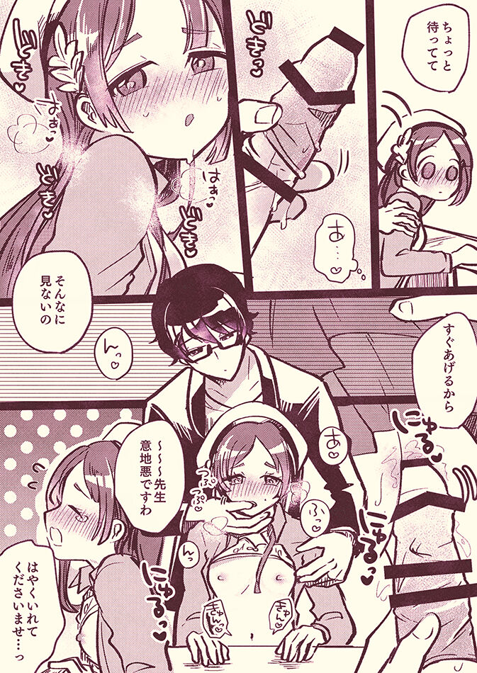 PChina Seifuku Play page 7 full