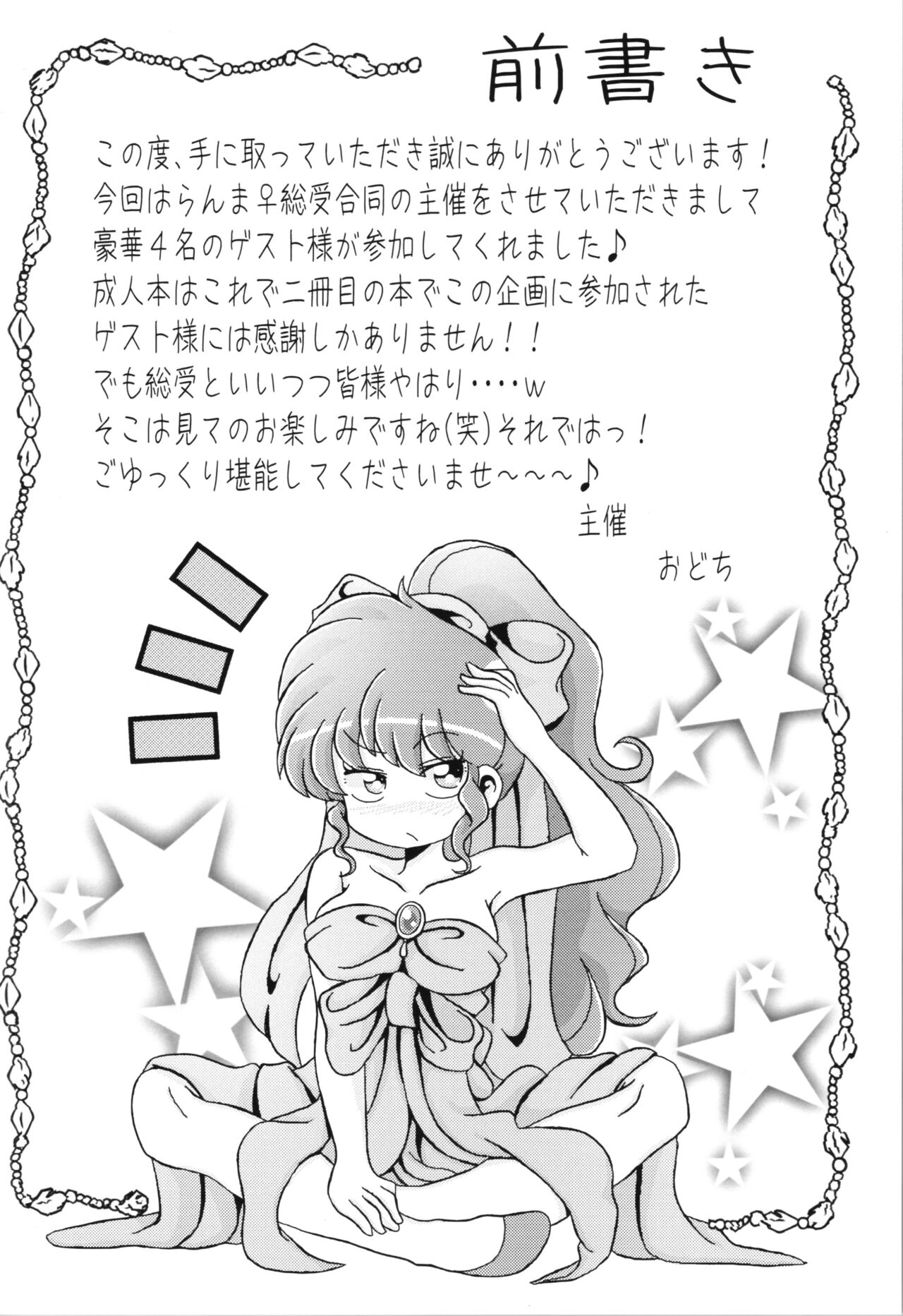 You Too! page 4 full