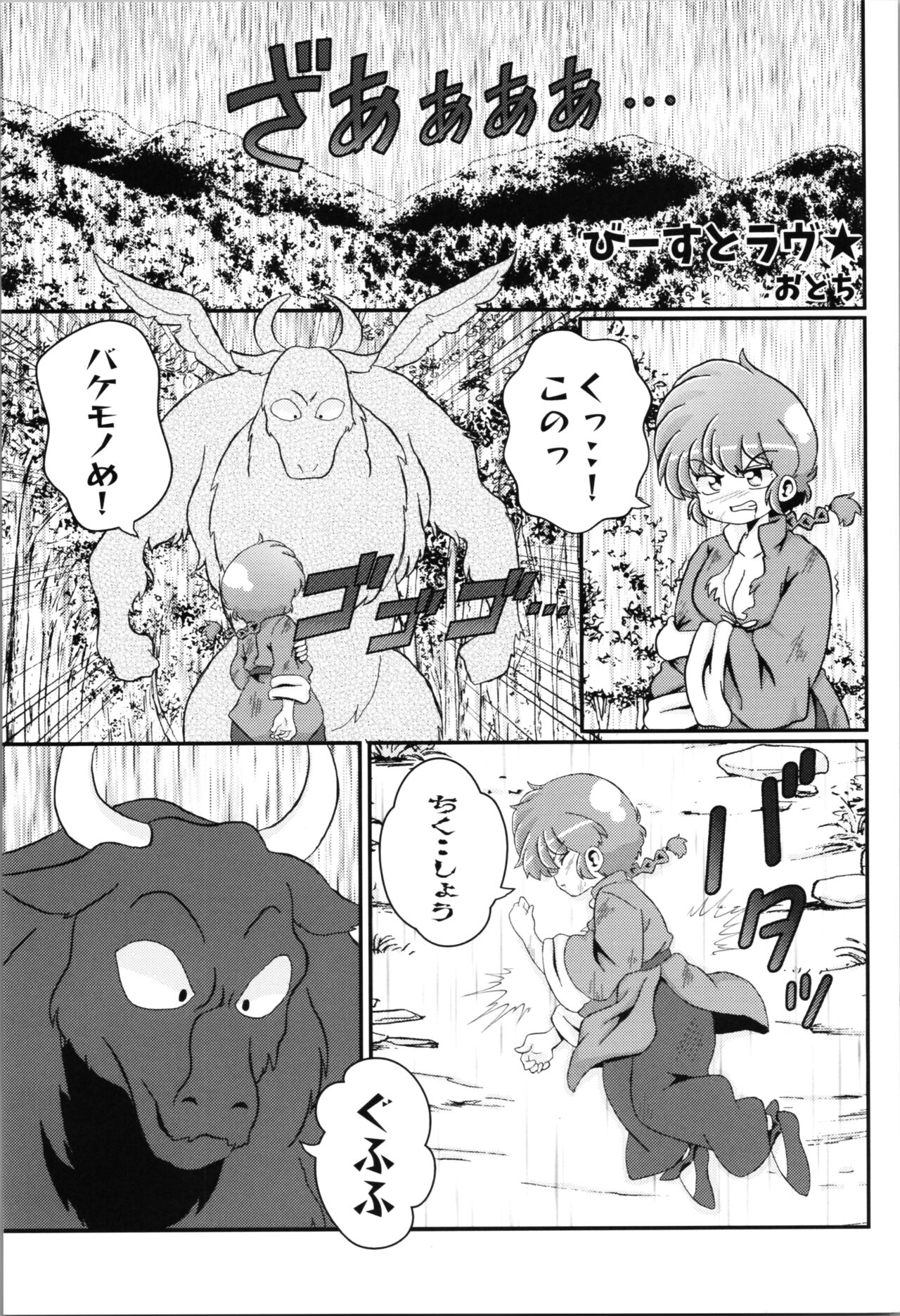 You Too! page 5 full