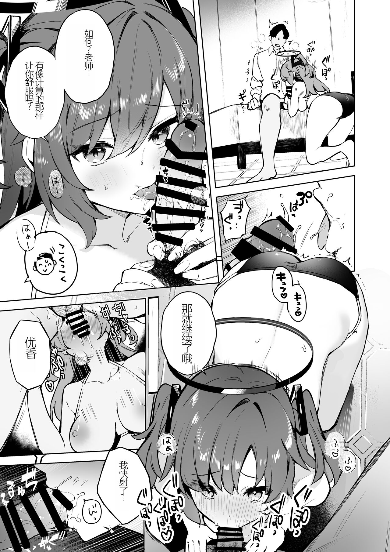 Dokidoki Bikini Seminar page 8 full