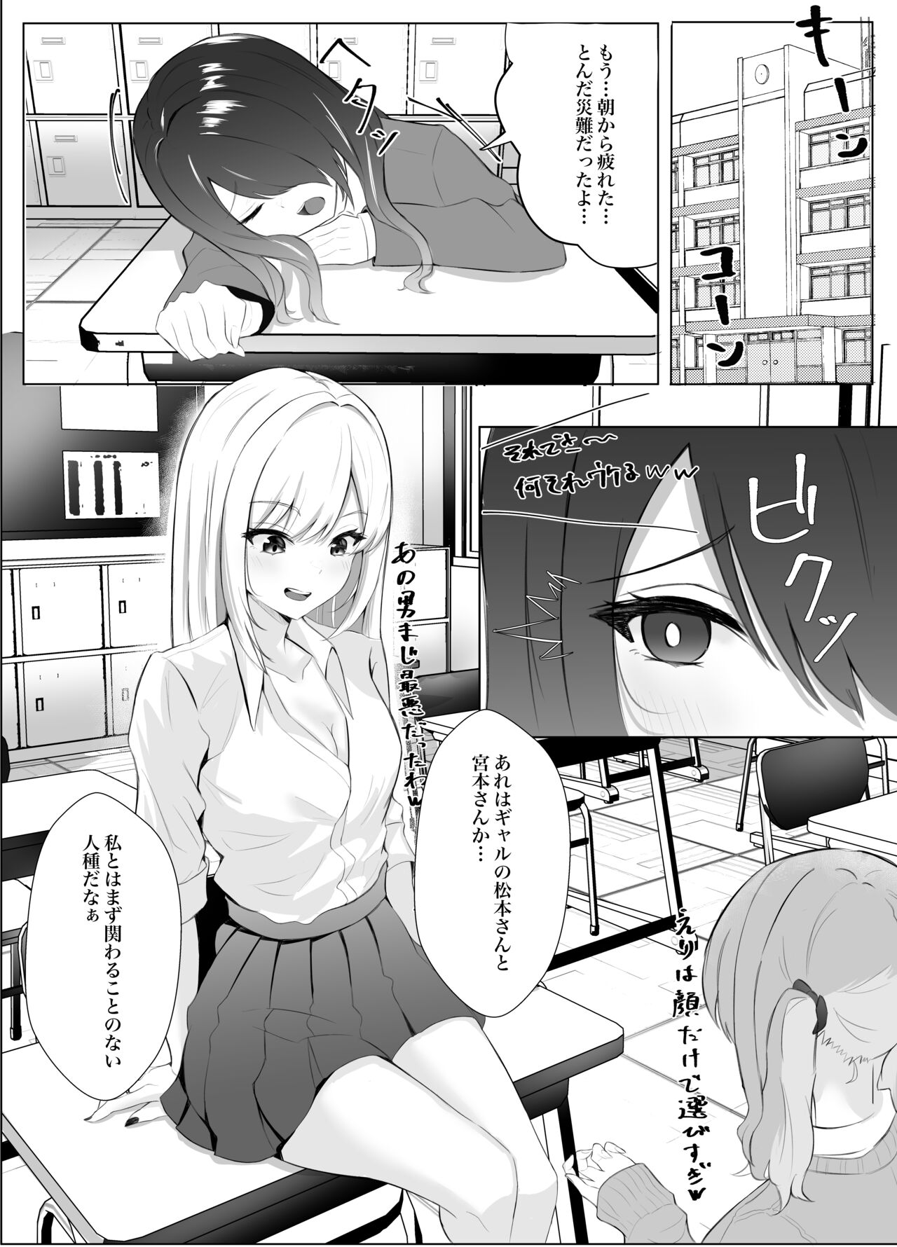 サキュバス化した陰キャ女がギャルを快楽堕ちさせる話 page 5 full