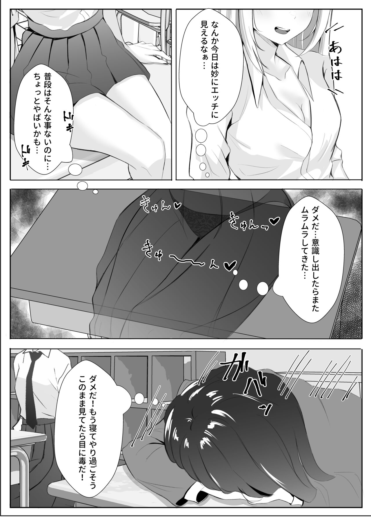 サキュバス化した陰キャ女がギャルを快楽堕ちさせる話 page 6 full