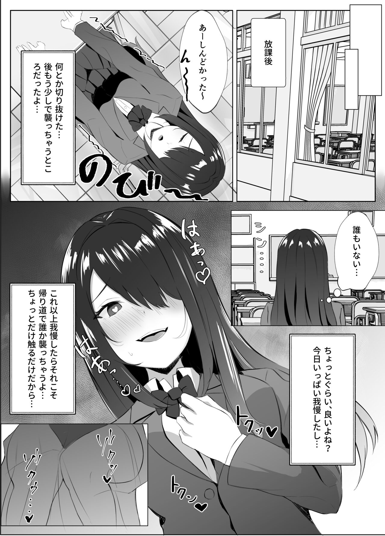 サキュバス化した陰キャ女がギャルを快楽堕ちさせる話 page 8 full