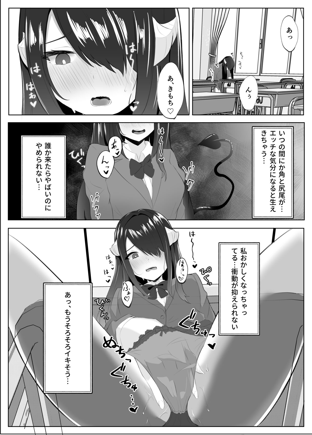 サキュバス化した陰キャ女がギャルを快楽堕ちさせる話 page 9 full