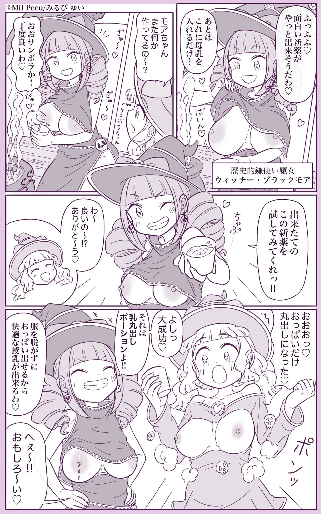 Kimama Majo Sanbora-chan Series page 1 full