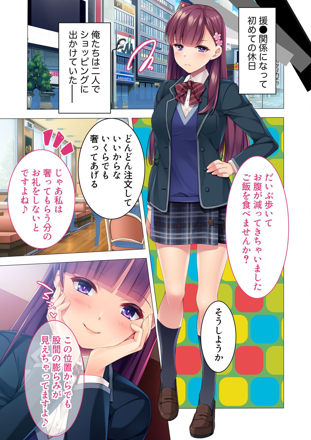 無上の搾精vol.2 ～近親H病み付き！！姪に！従妹に！叔母に孕ませ汁を～【フェチコレ！シリーズ】 page 10 full