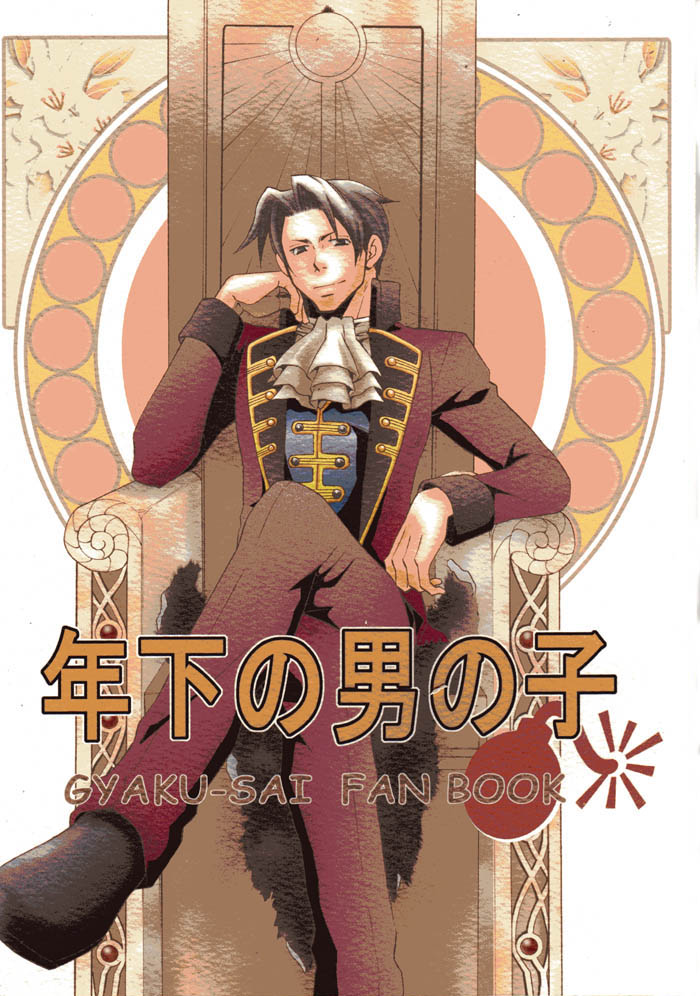 Toshishita no Otokonoko page 1 full