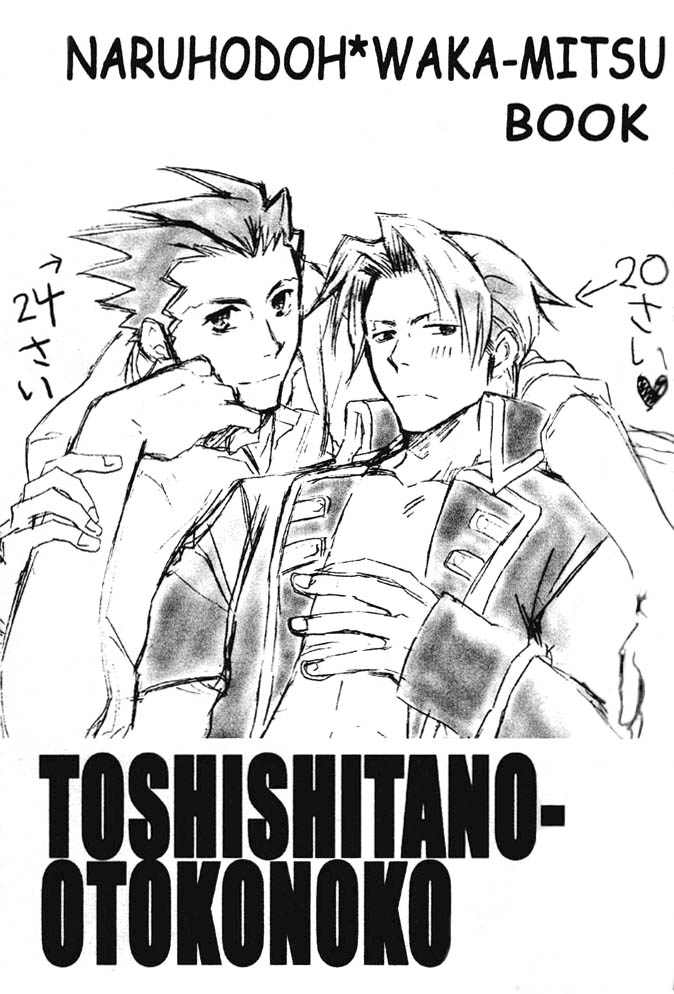 Toshishita no Otokonoko page 2 full