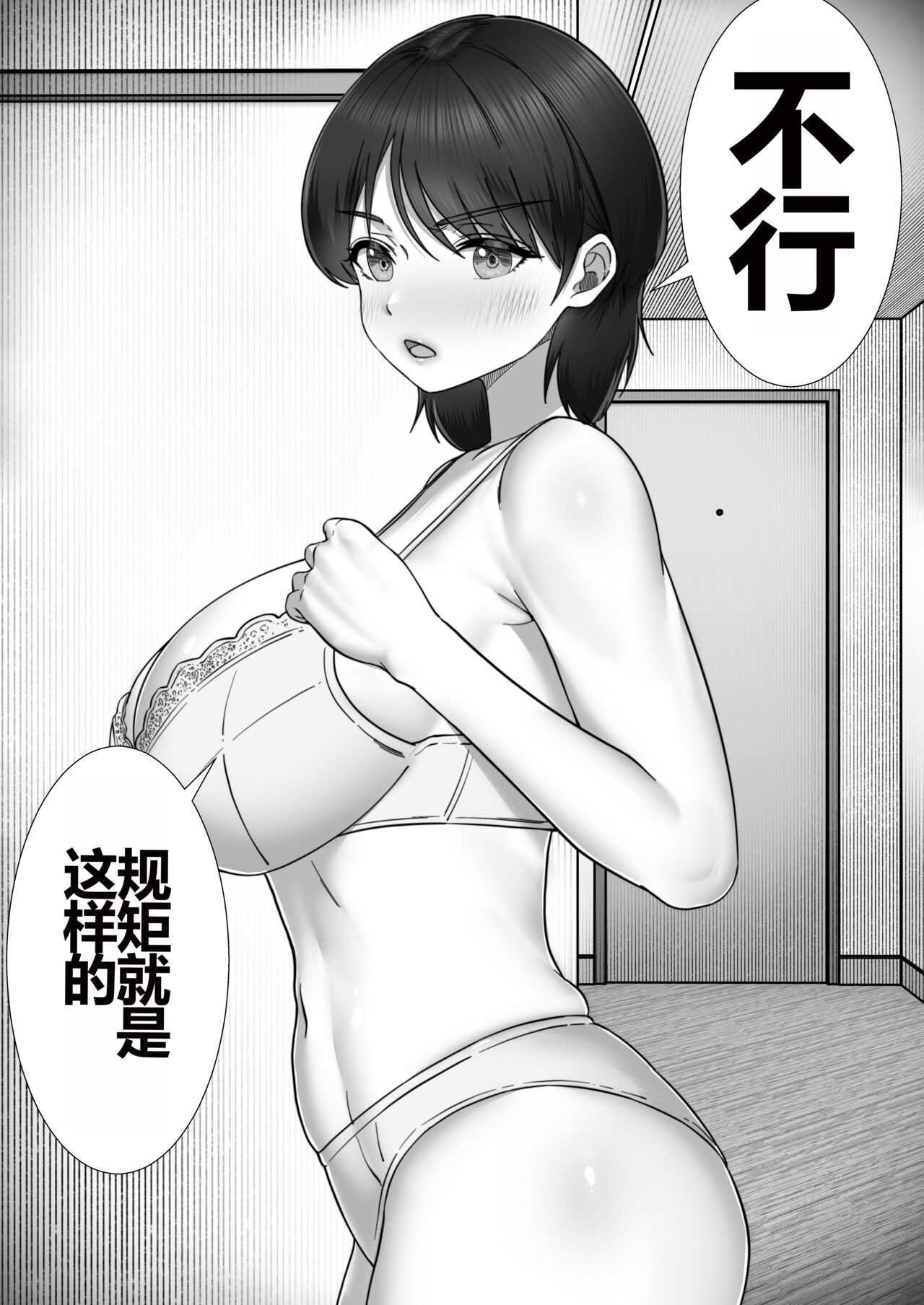 DeliHeal Kaa-chan 2 ~Daisuki na Kaa-chan to Beit Saki de Yarimakuru Hanashi~ page 6 full