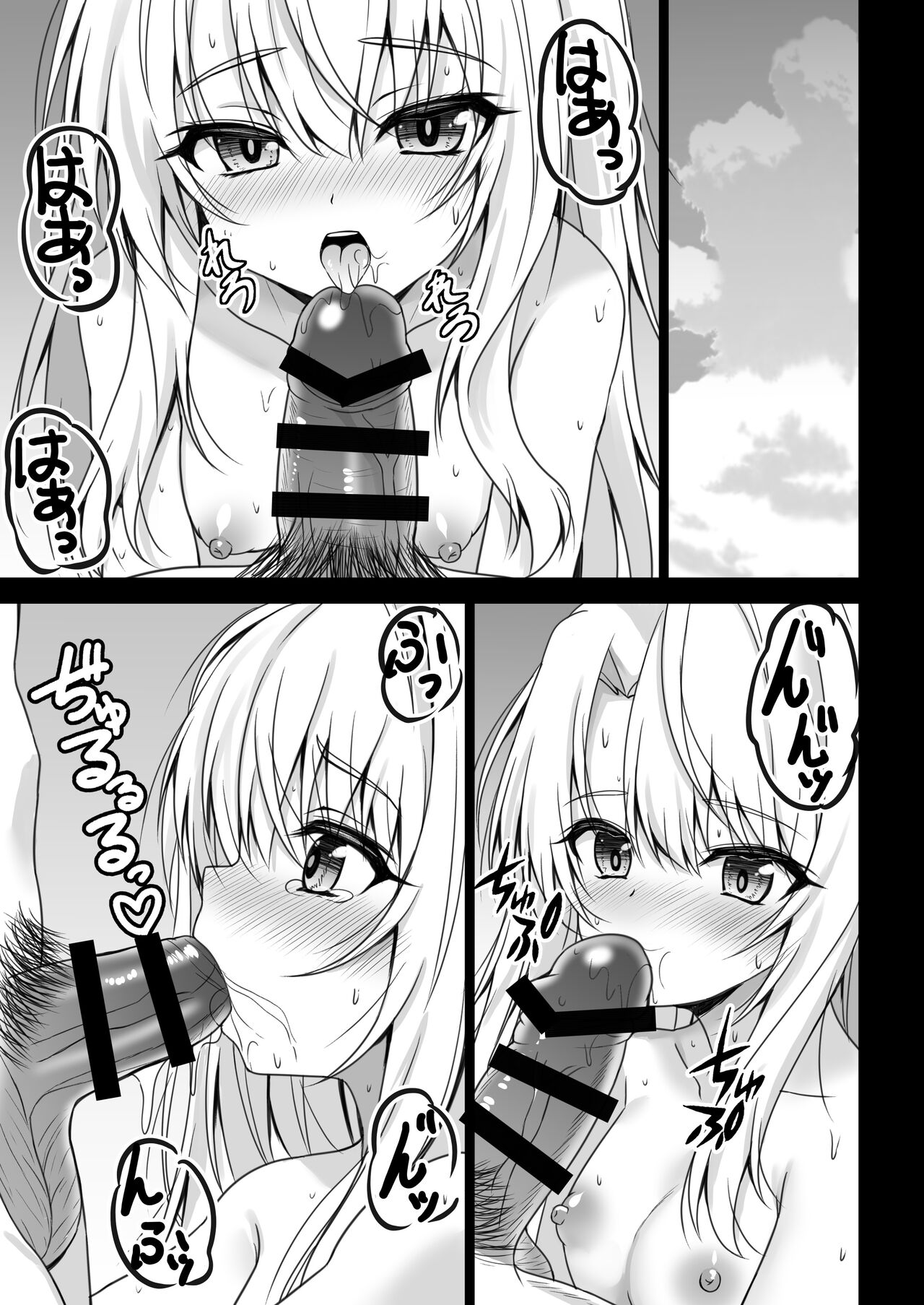 Illya to Oniichan no Waranai Natsuyasumi page 9 full