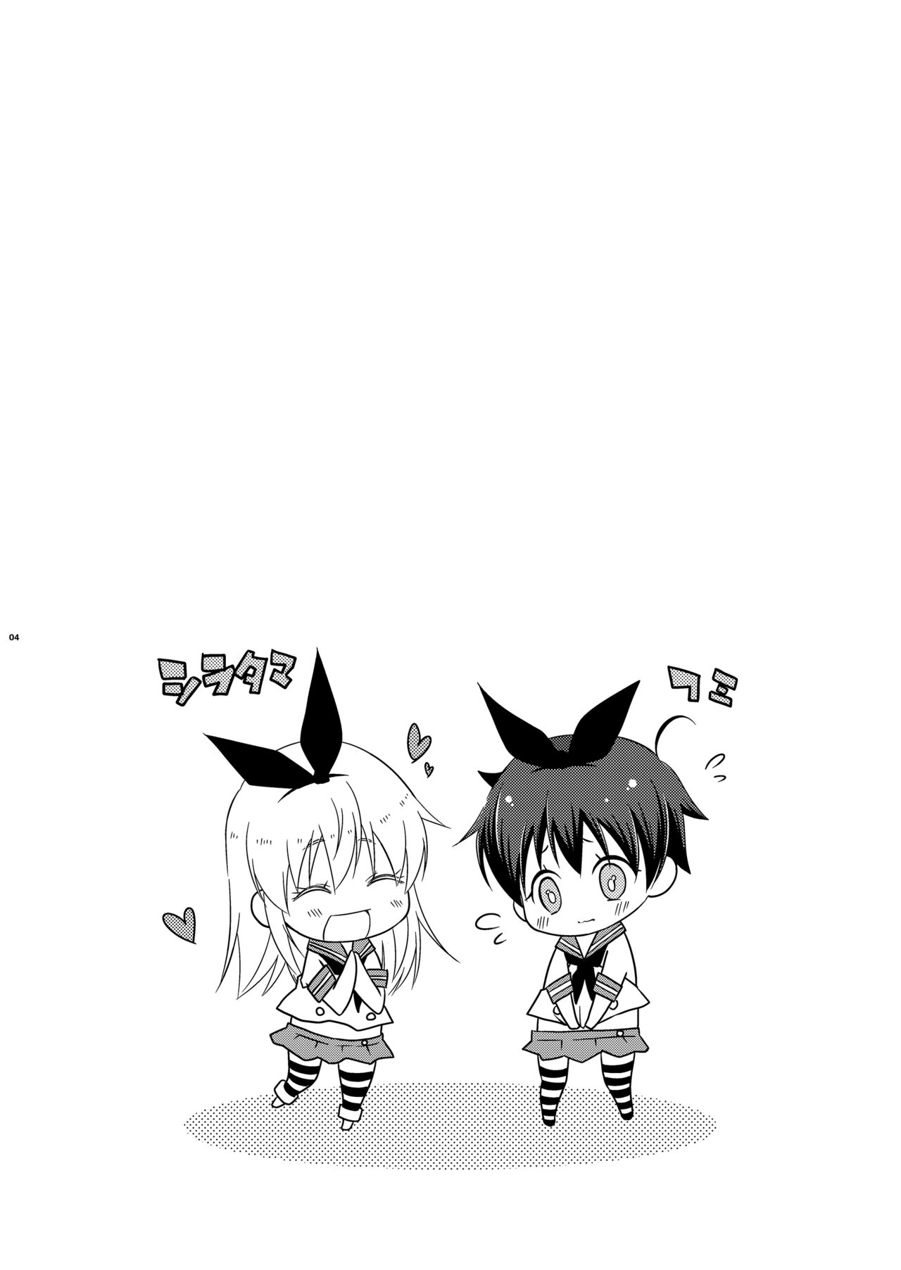 島風くんの野外ホモセッセを覗いていたら島風くんにされた件。 page 4 full