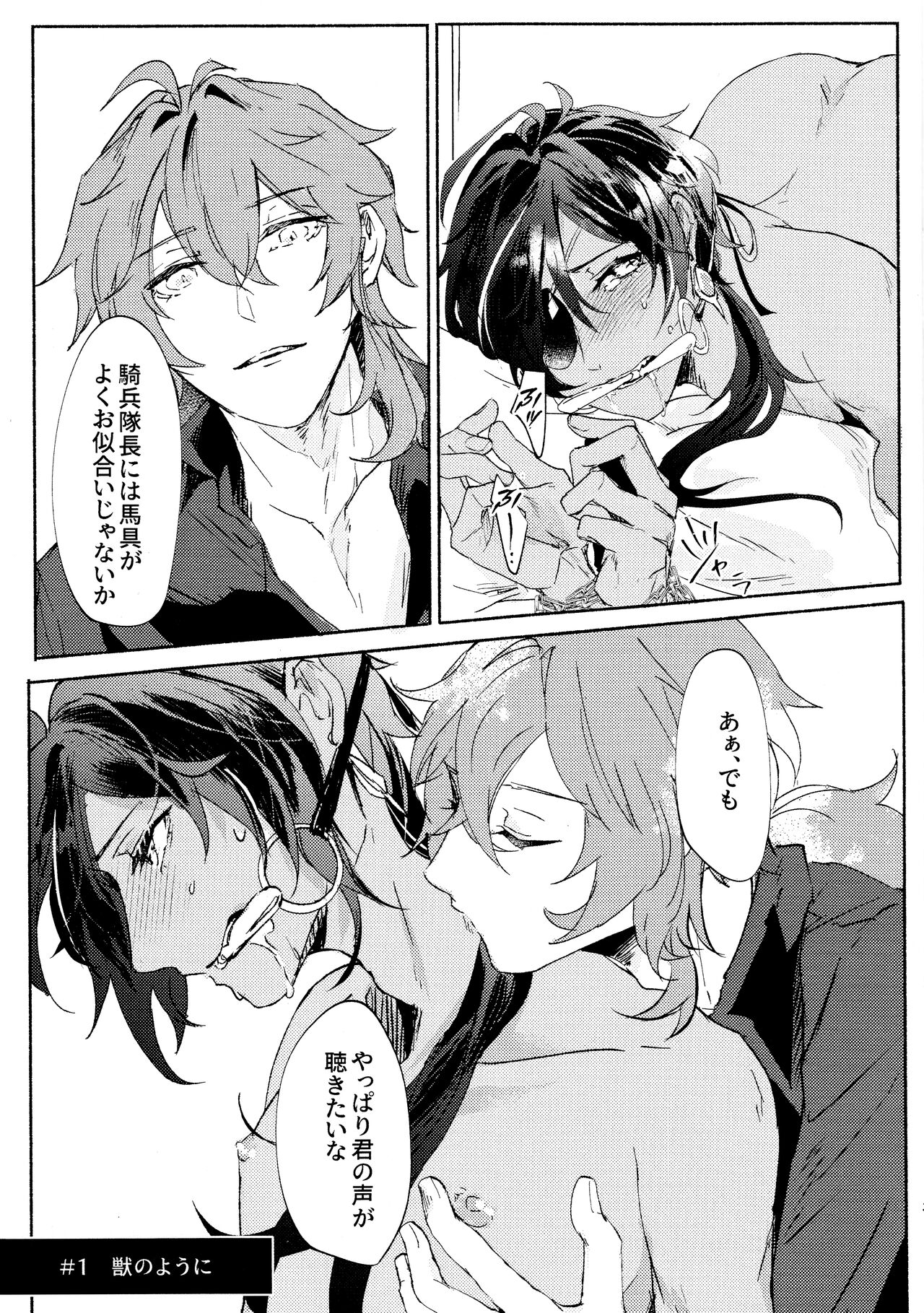 Kiss me quick  2023 page 2 full