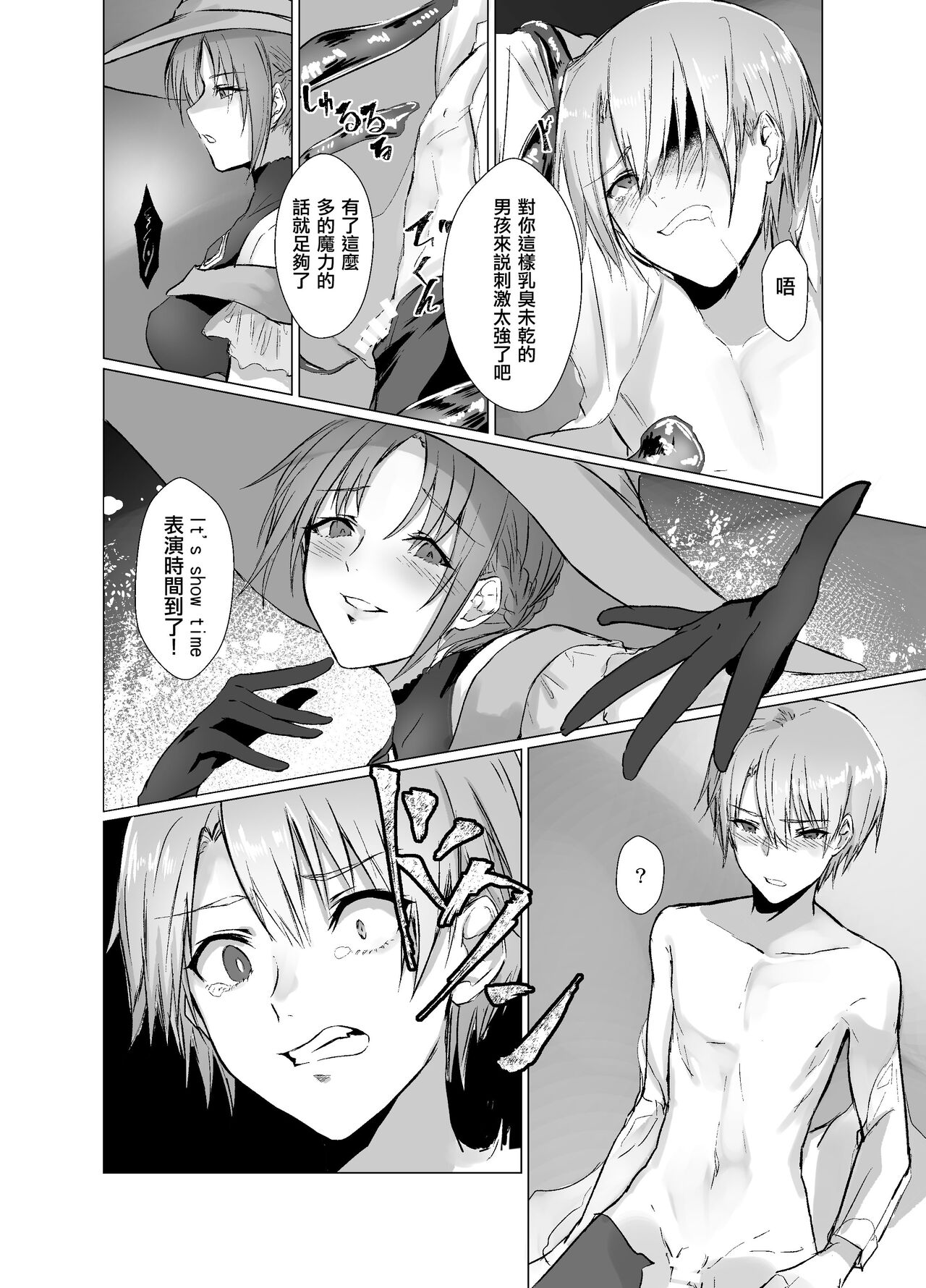 Kegarenaki Ken ~Hokori Takaki Ouji Kyousei Nyotaika~ page 9 full