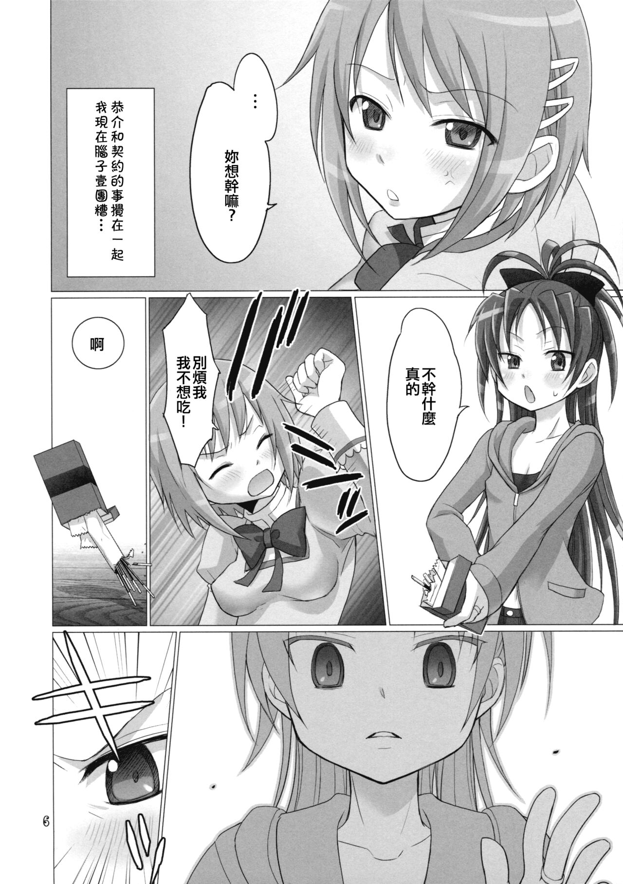 And I'm Home page 6 full