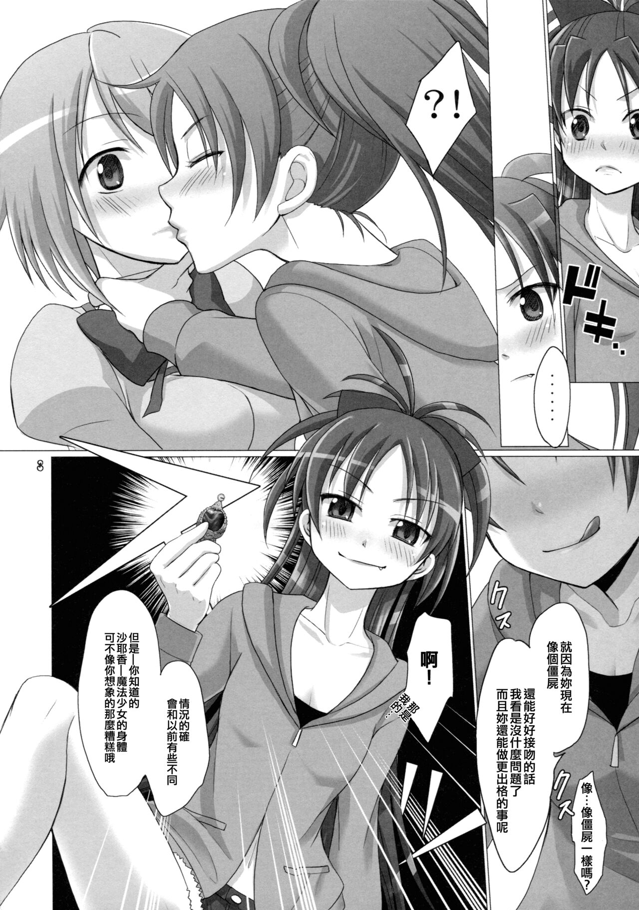 And I'm Home page 8 full