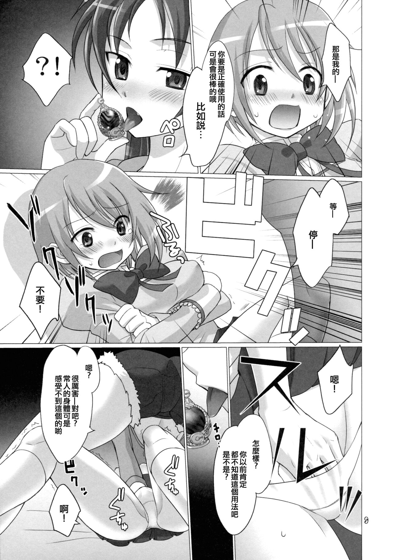 And I'm Home page 9 full