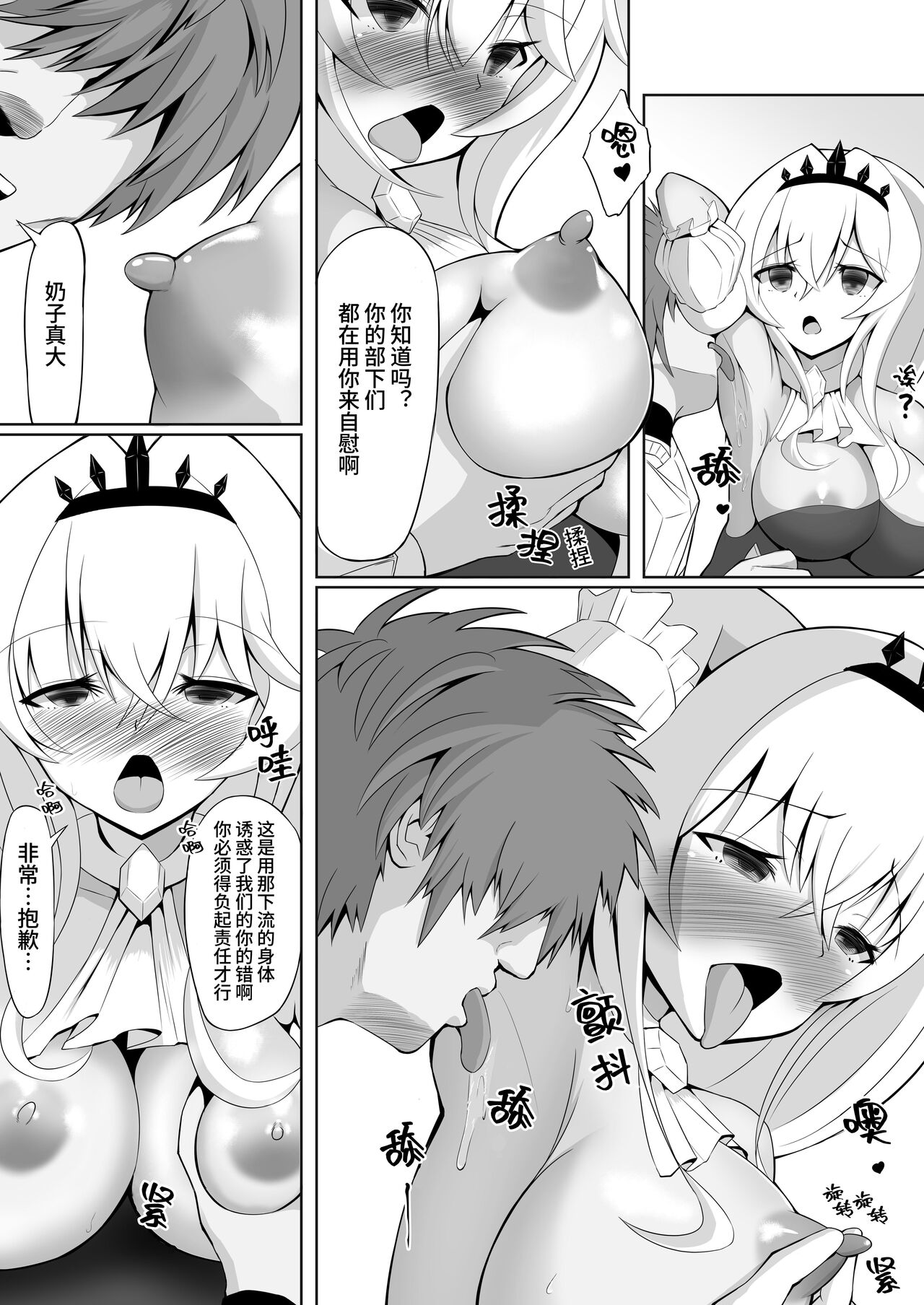 Royal Onahole ~Hime-sama wa Kyou kara Onaho Ningyou desu~ | 皇家飞机杯 〜公主殿下今天开始是飞机杯人偶〜 page 8 full