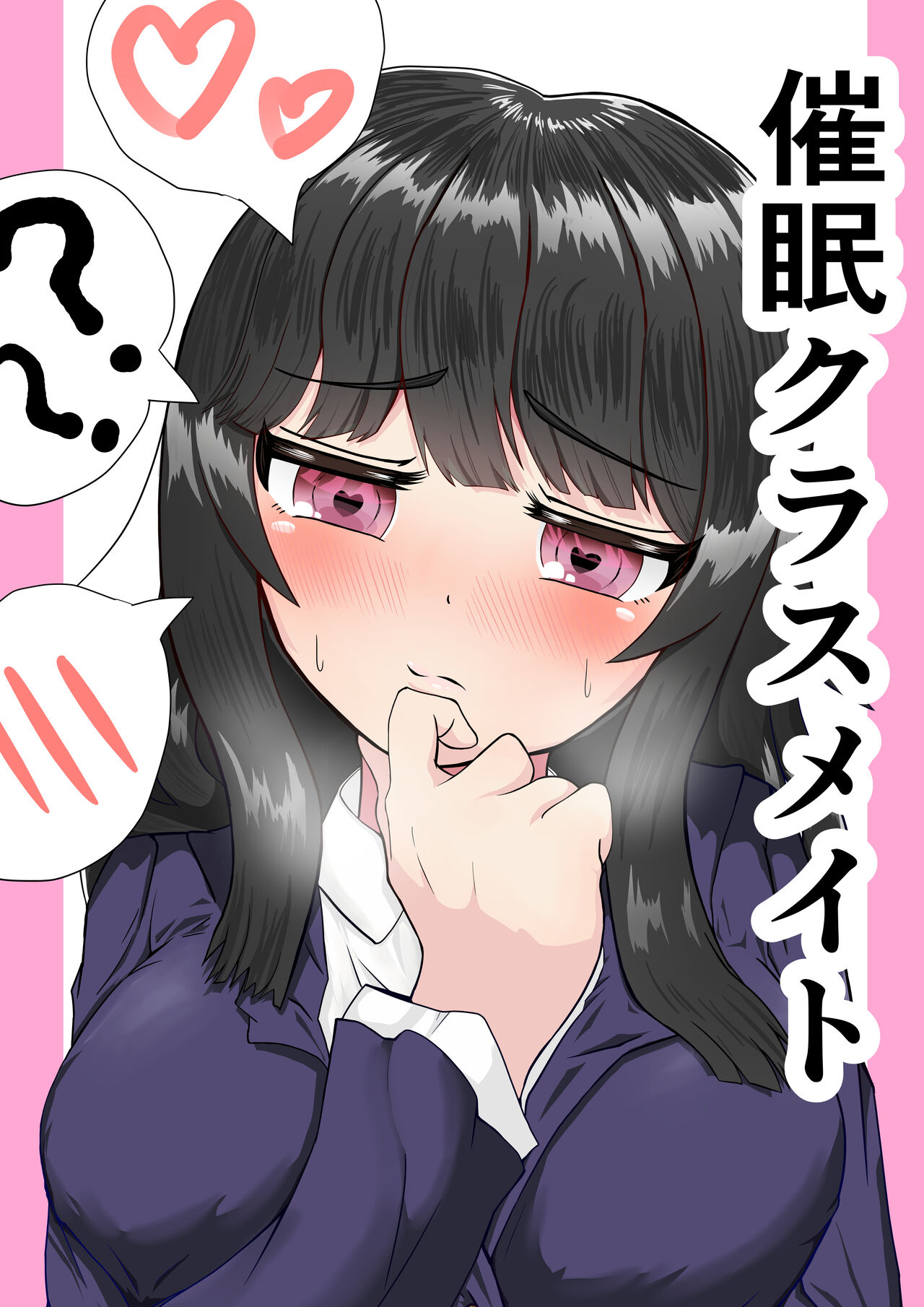 催眠クラスメイト page 1 full