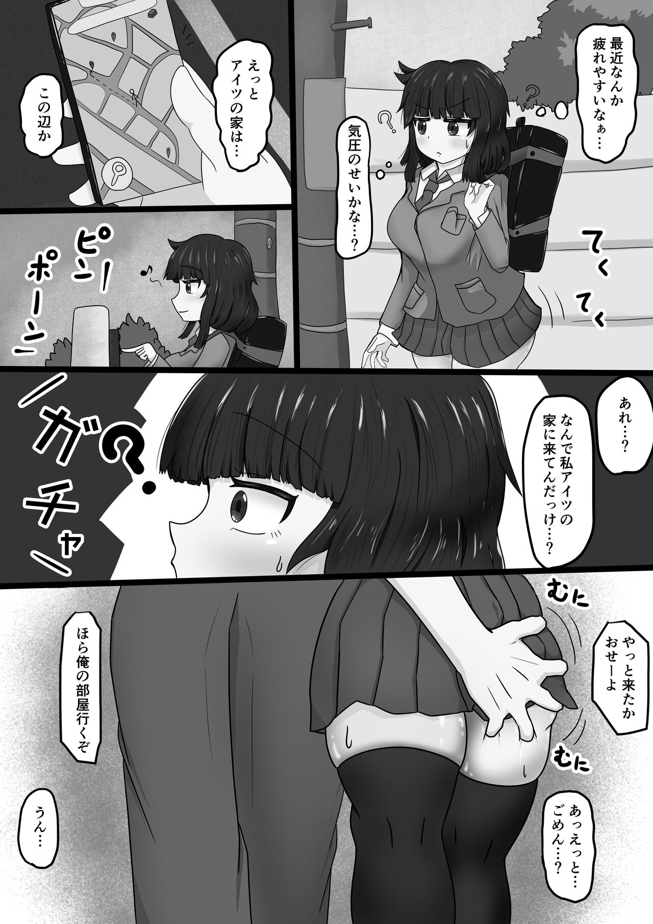 催眠クラスメイト page 7 full