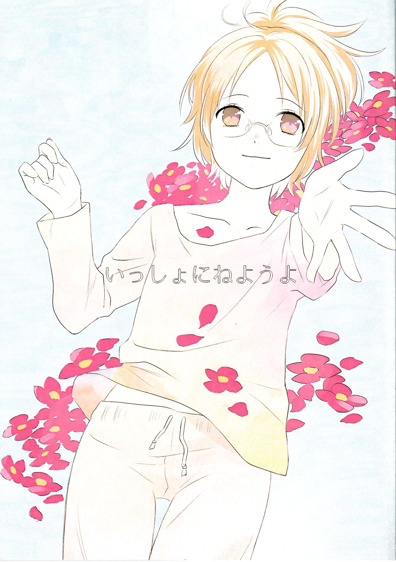 Issho ni Neyou yo page 1 full