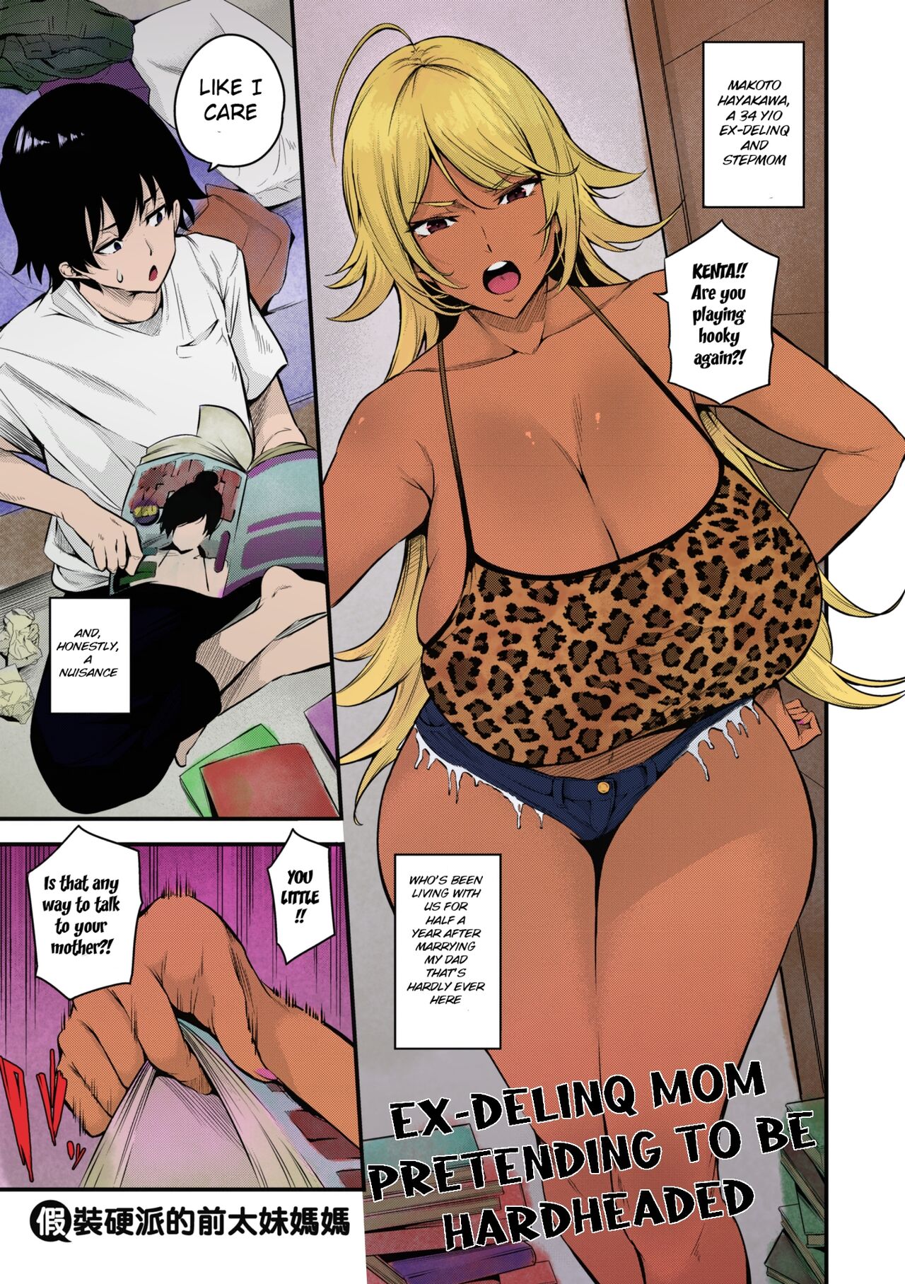 [Nasipasuta] Kouha Kidori no Moto YanMama (Mesutoiro) [English (Pirate)] [Decensored] [Digital] [Colorized] Hentai - Raw