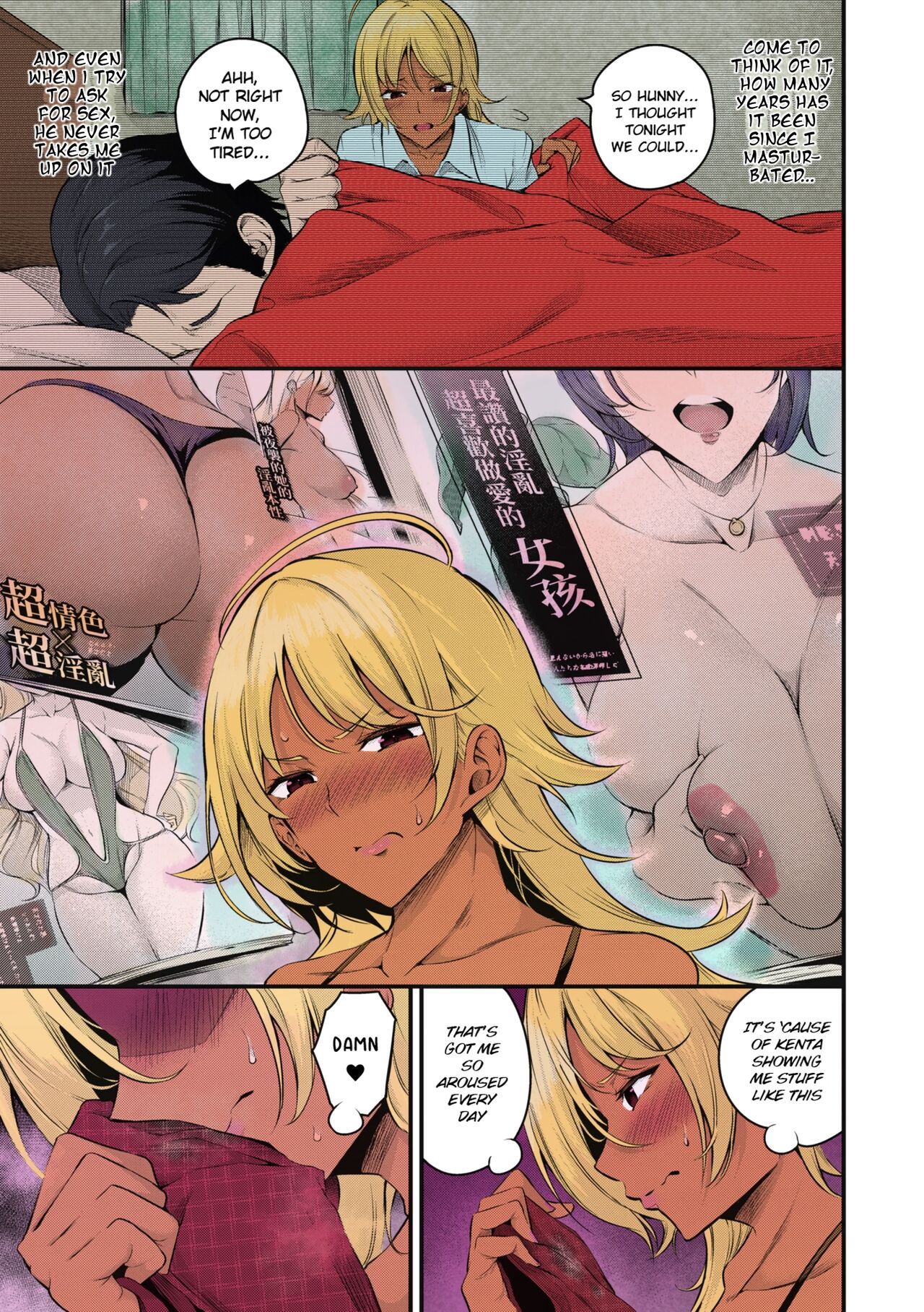 [Nasipasuta] Kouha Kidori no Moto YanMama (Mesutoiro) [English (Pirate)] [Decensored] [Digital] [Colorized] Hentai - Raw  5