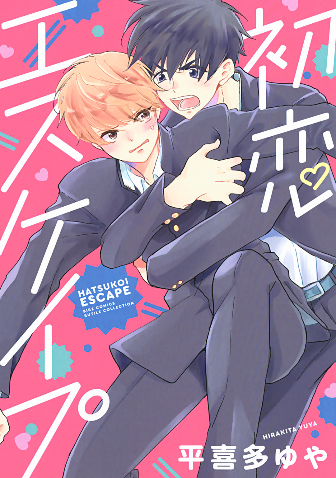 Hatsukoi Escape page 1 full