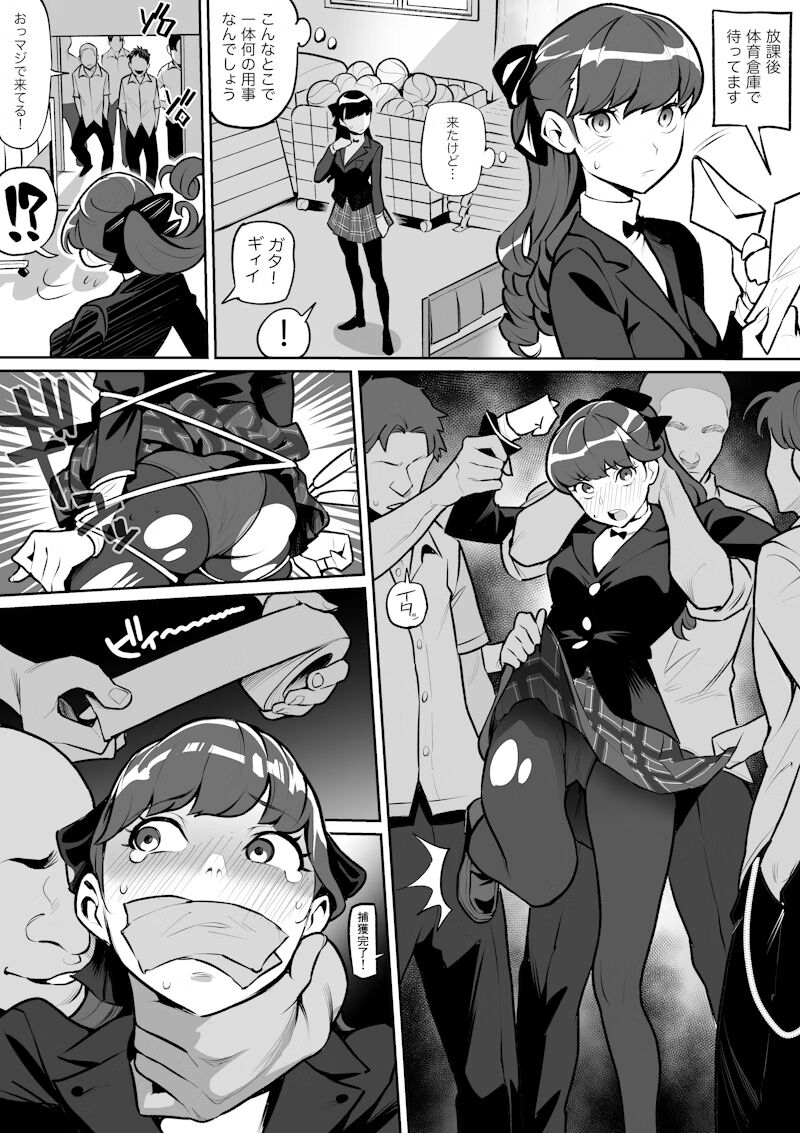 Kasumi Yoshizawa page 3 full