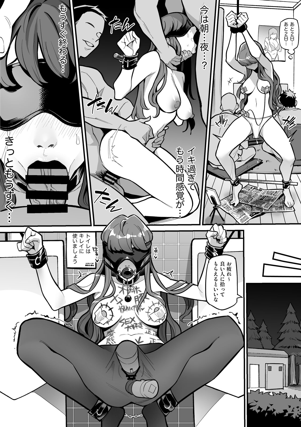 Kasumi Yoshizawa page 8 full