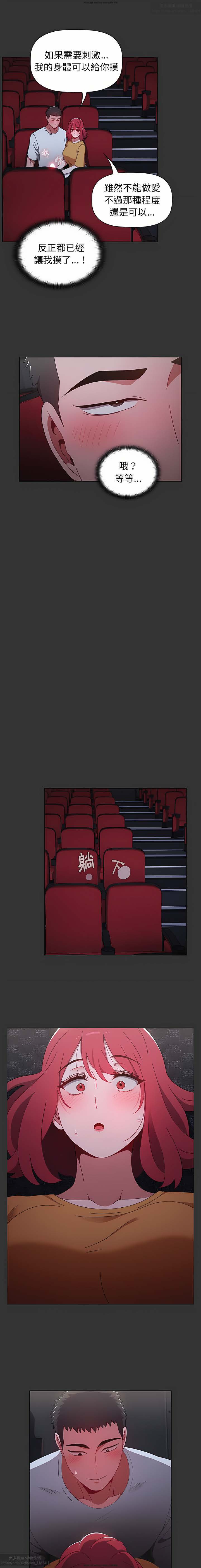 小孩子才做選擇 26-50话 page 10 full