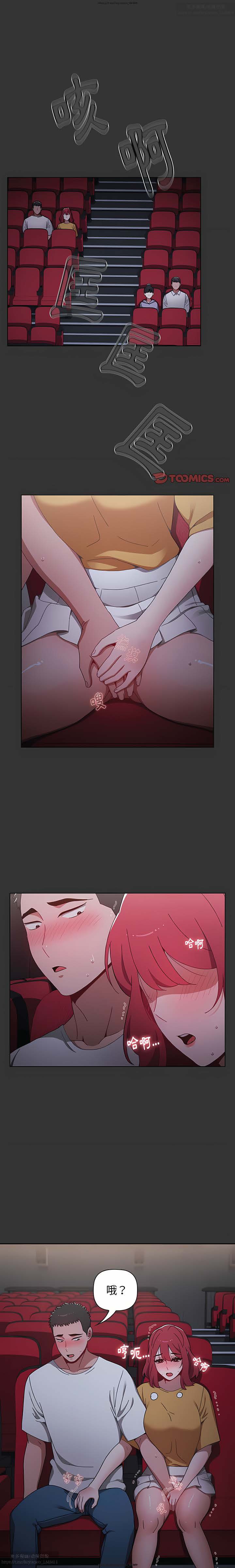 小孩子才做選擇 26-50话 page 2 full