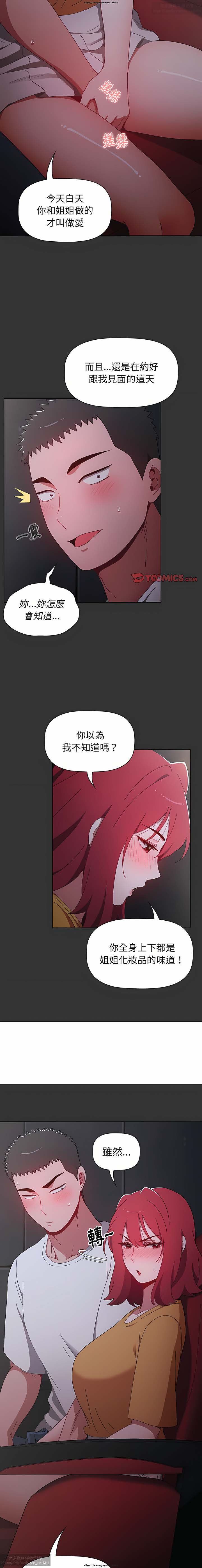 小孩子才做選擇 26-50话 page 8 full