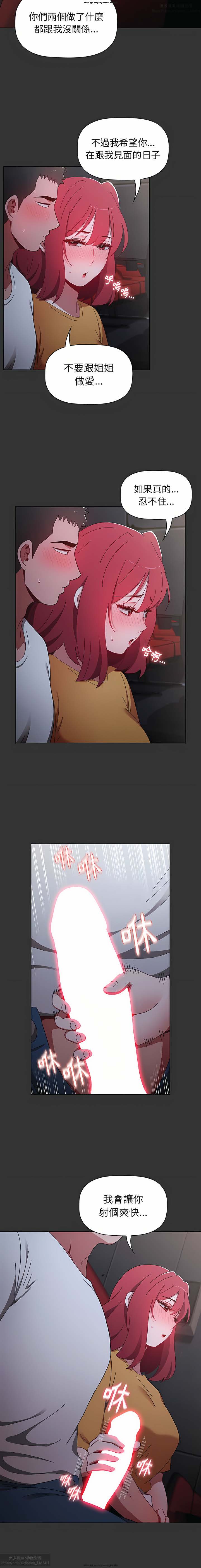 小孩子才做選擇 26-50话 page 9 full