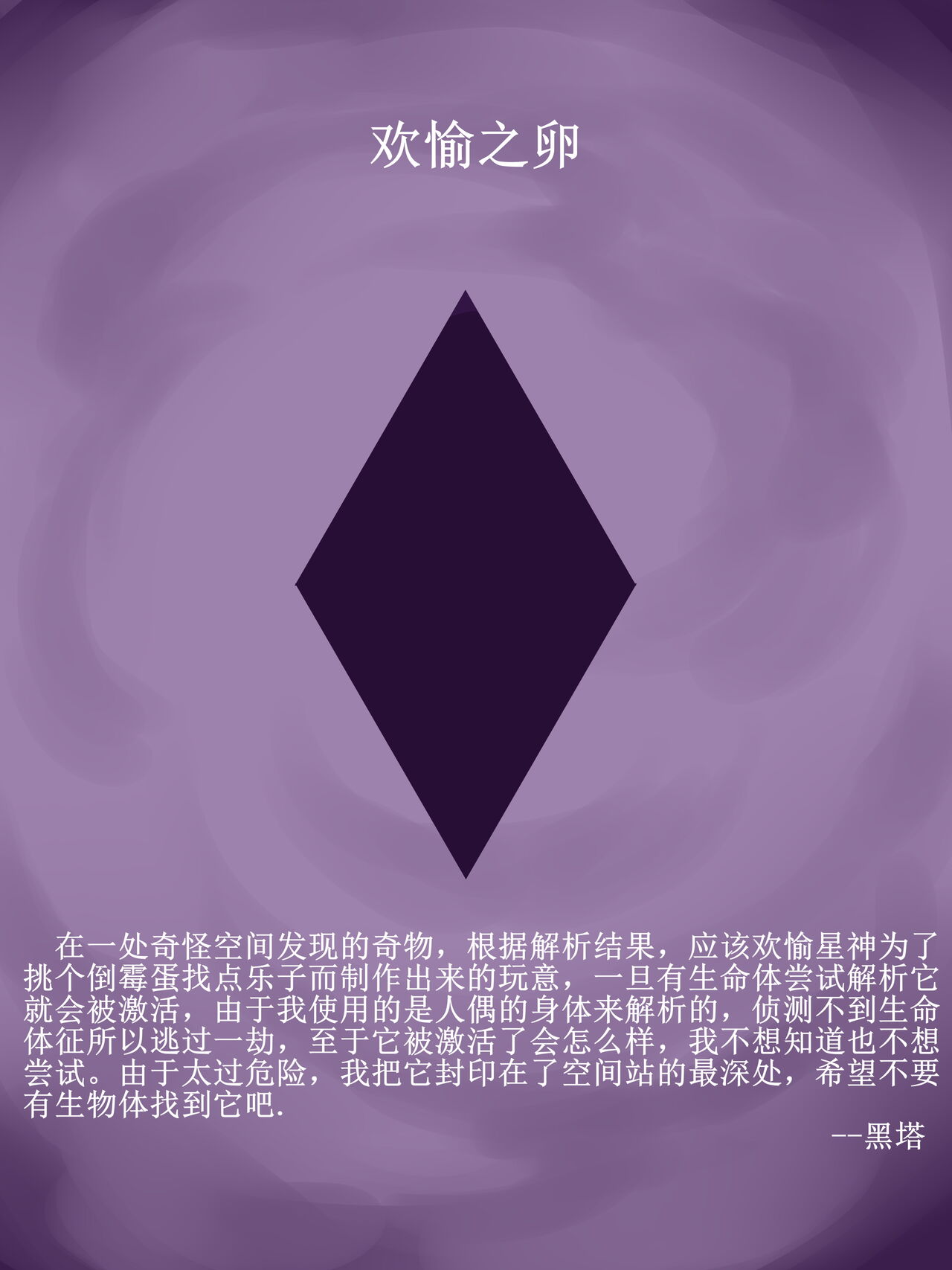 ginklaga page 3 full